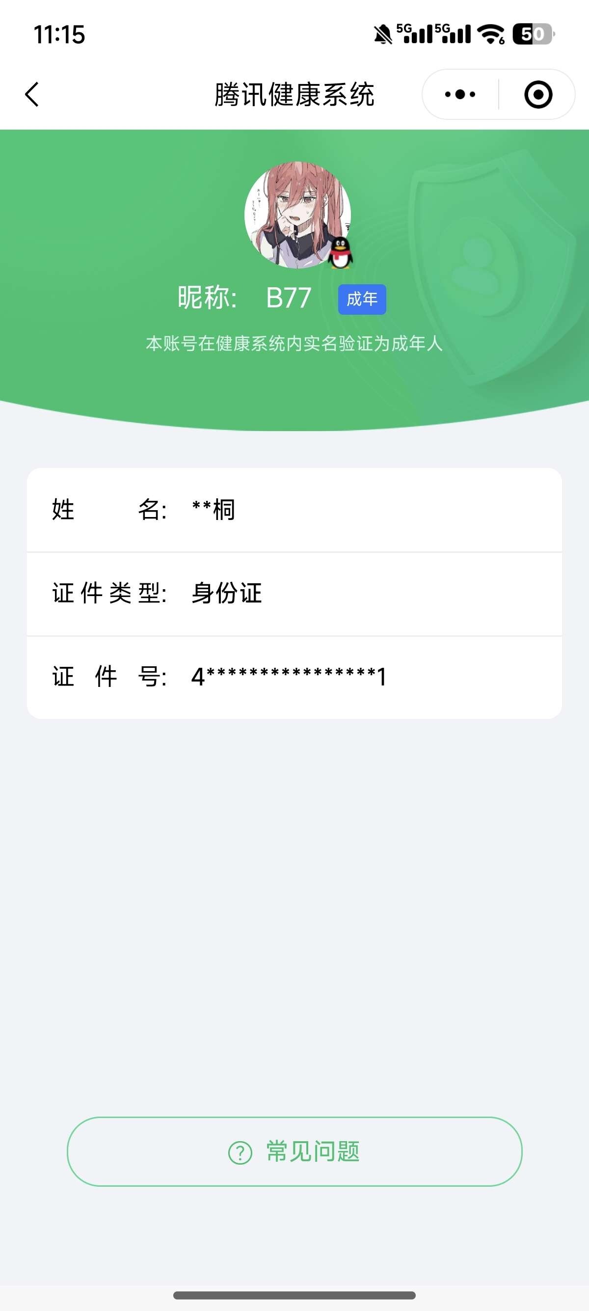 WZ033188457王者荣耀账号详情图7 WZ033188457王者荣耀账号详情图7