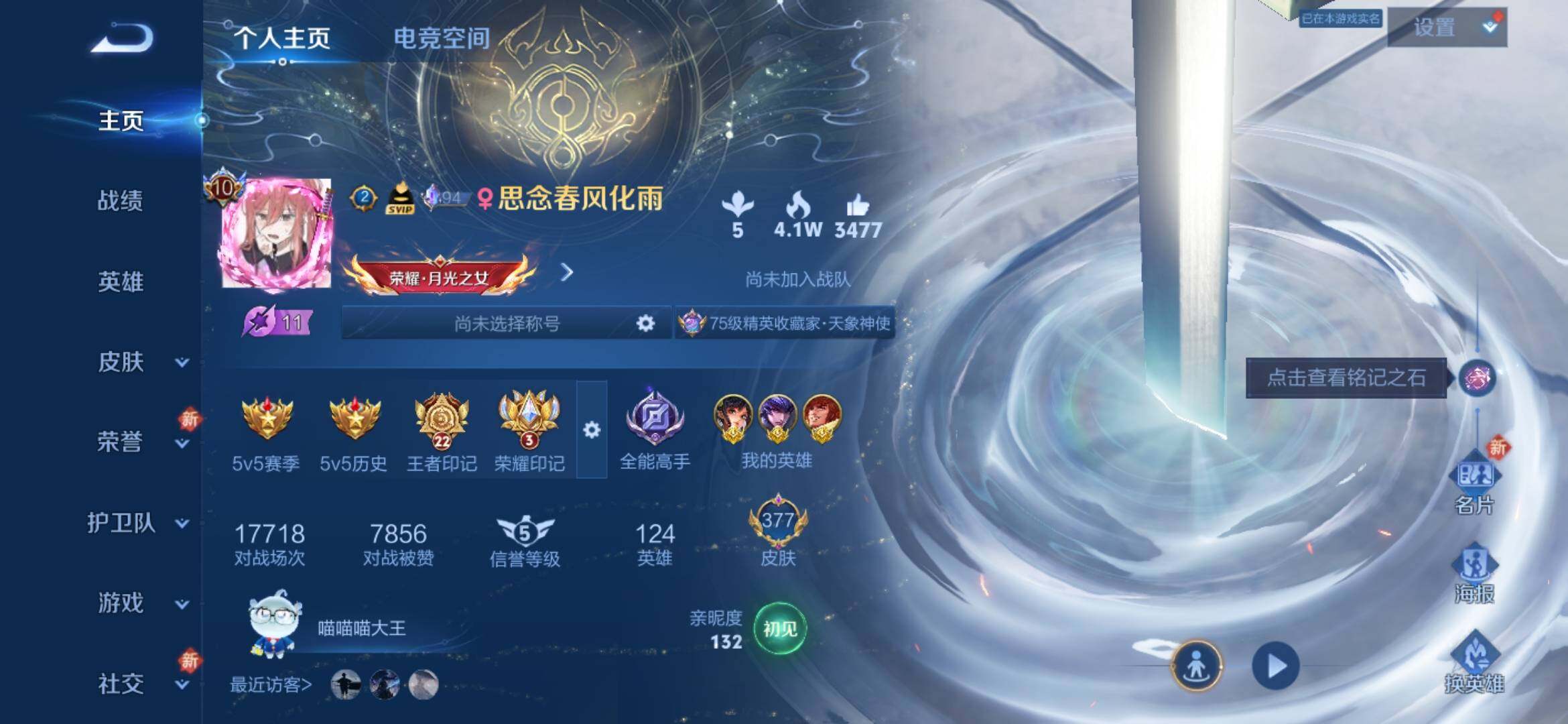 WZ033188457王者荣耀账号详情图8 WZ033188457王者荣耀账号详情图8