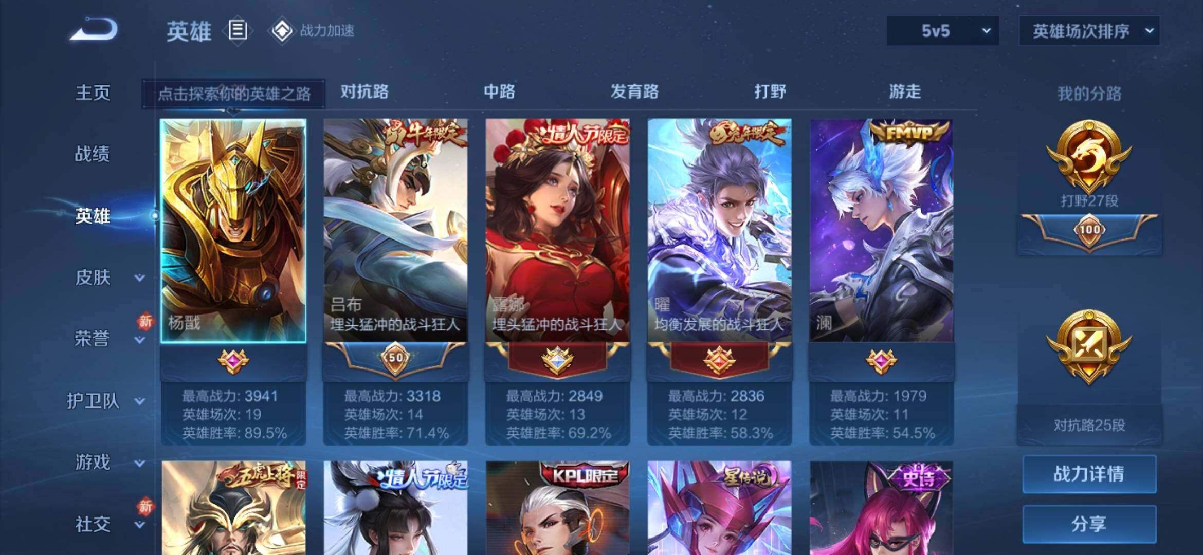 WZ033188457王者荣耀账号详情图9 WZ033188457王者荣耀账号详情图9