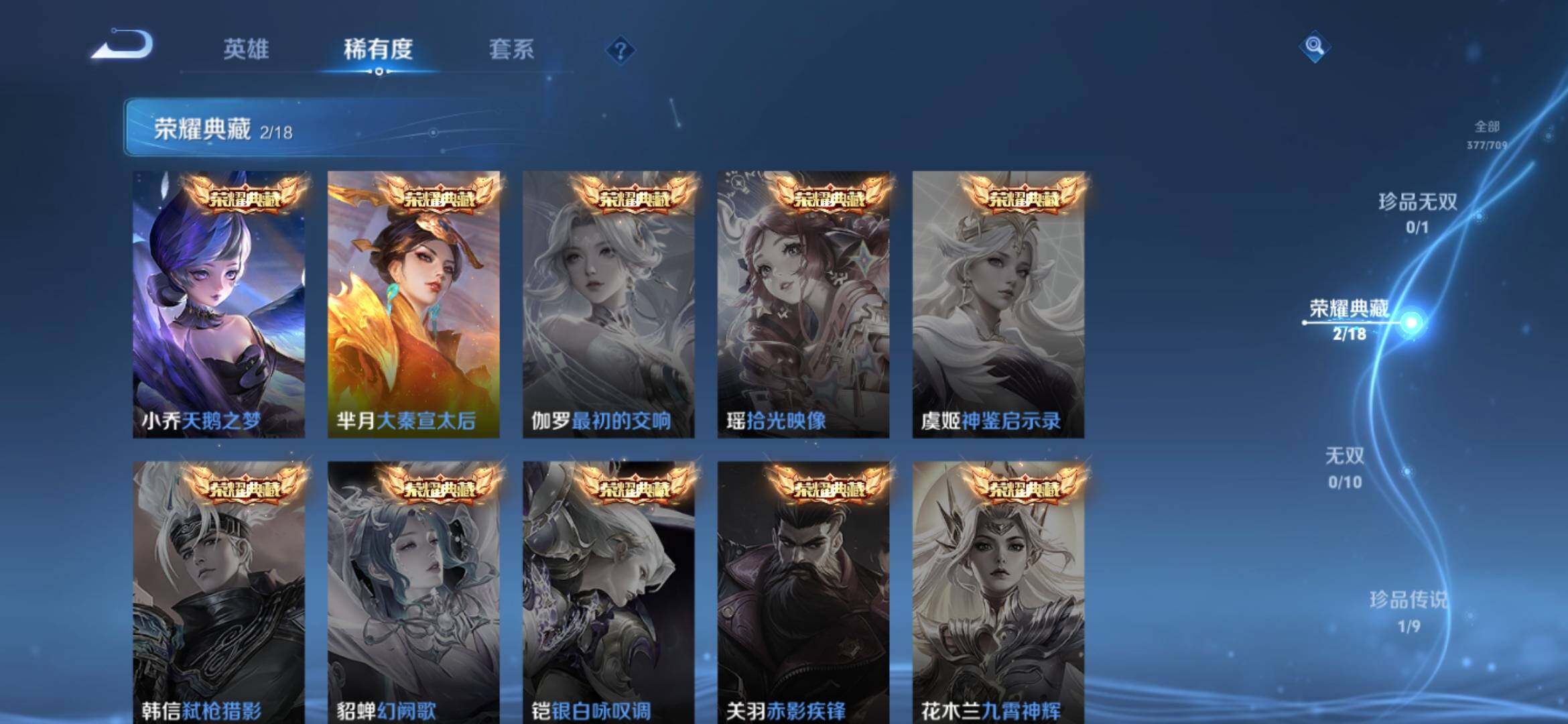 WZ033188457王者荣耀账号详情图11 WZ033188457王者荣耀账号详情图11