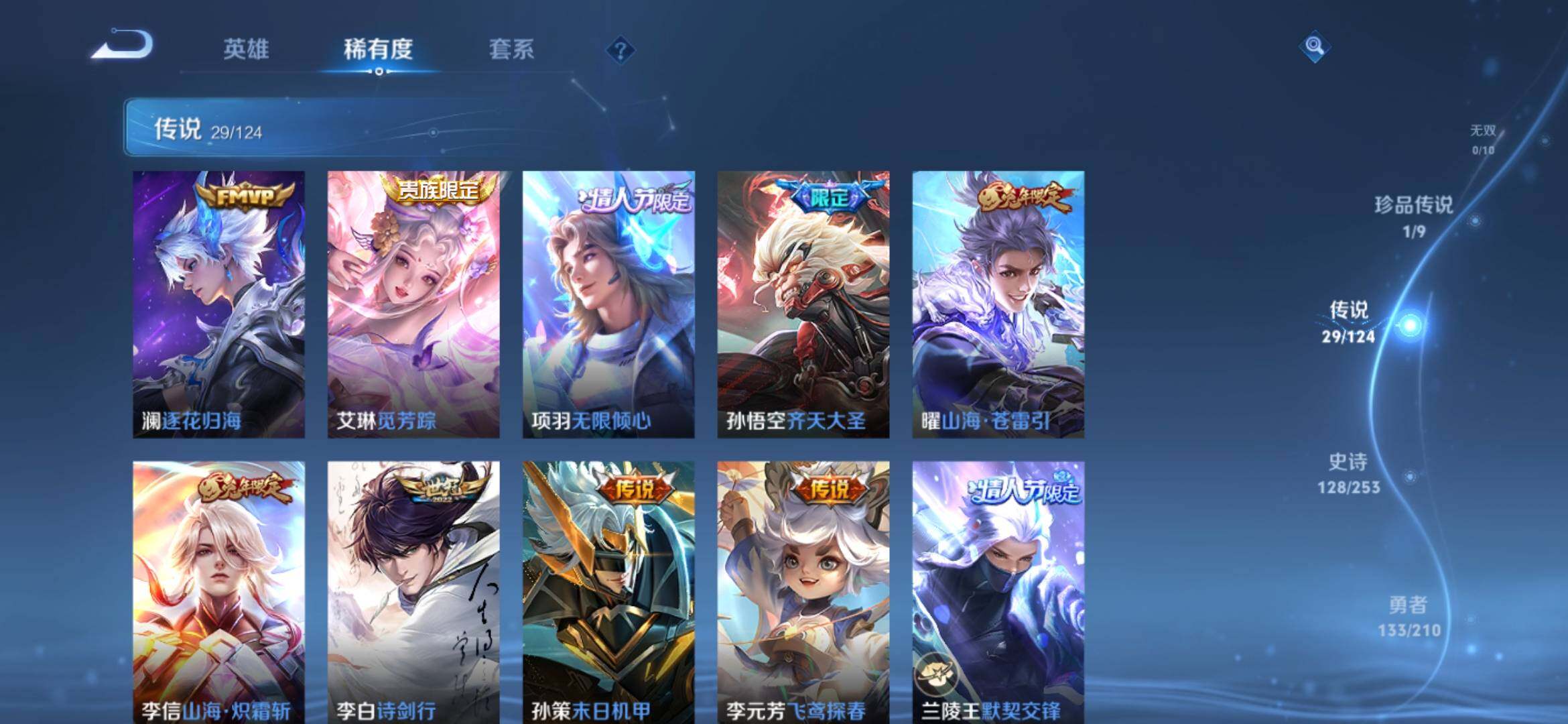WZ033188457王者荣耀账号详情图13 WZ033188457王者荣耀账号详情图13