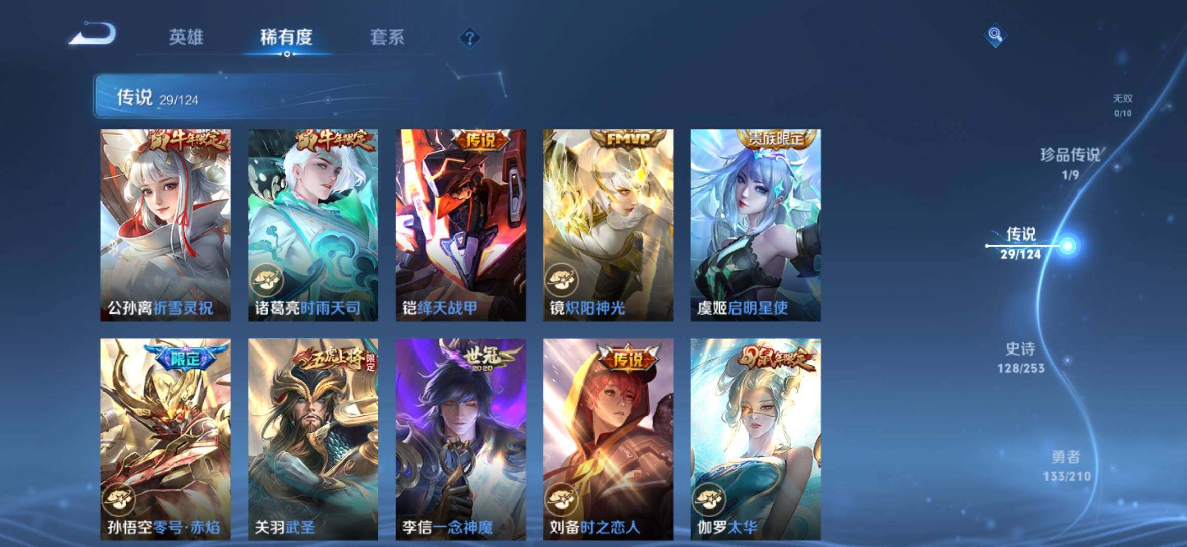WZ033188457王者荣耀账号详情图14 WZ033188457王者荣耀账号详情图14