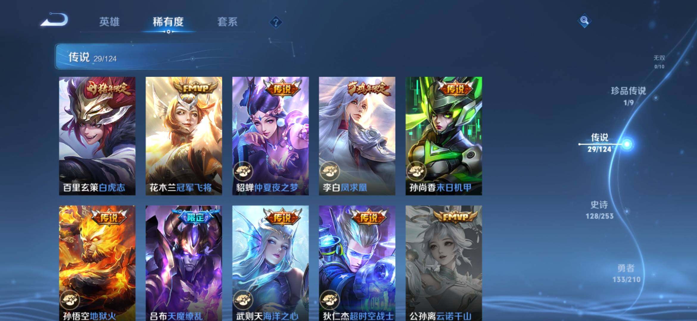 WZ033188457王者荣耀账号详情图15 WZ033188457王者荣耀账号详情图15