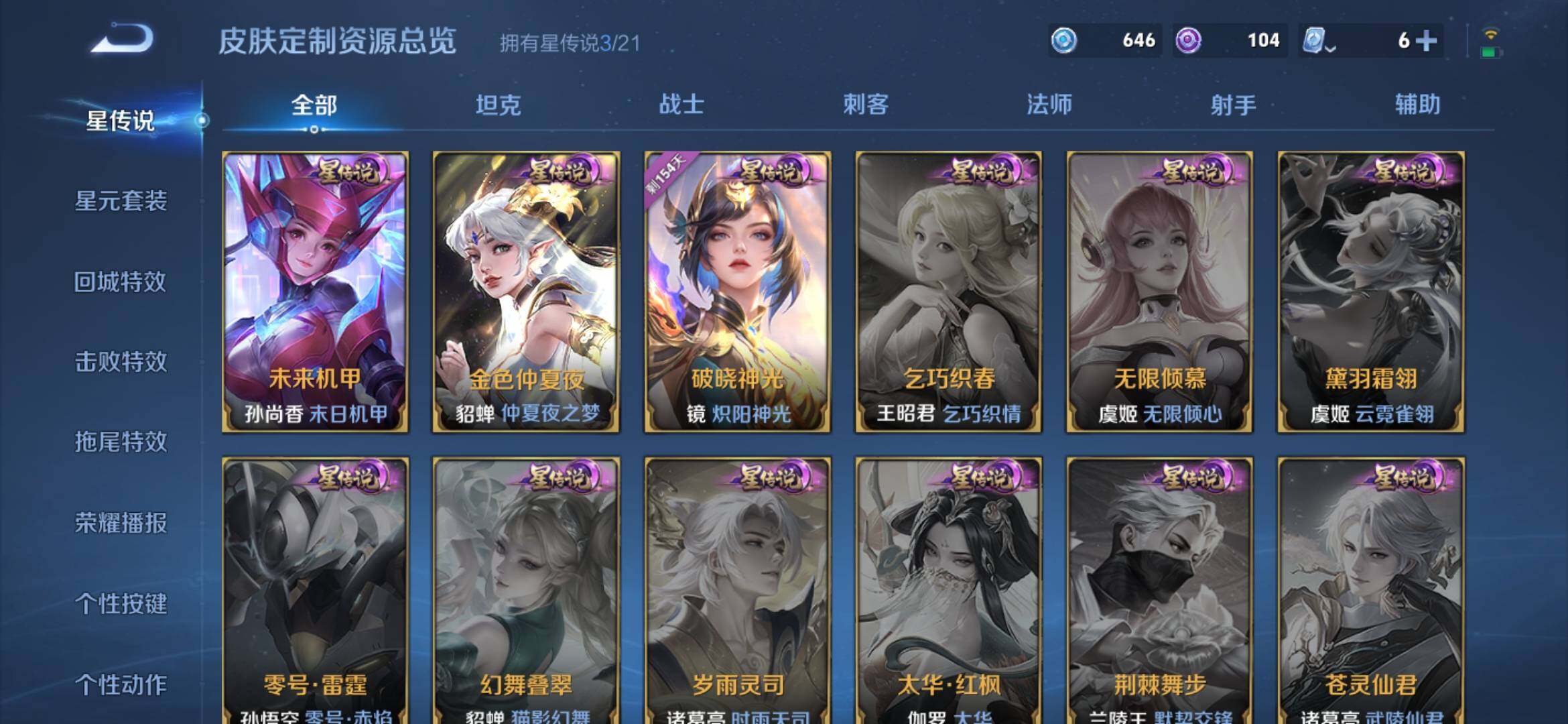 WZ033188457王者荣耀账号详情图18 WZ033188457王者荣耀账号详情图18