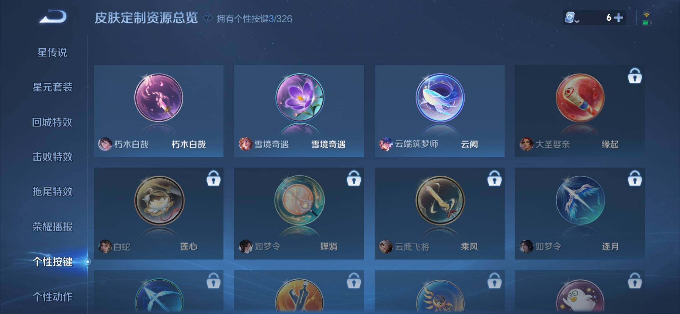 WZ033188457王者荣耀账号详情图19 WZ033188457王者荣耀账号详情图19
