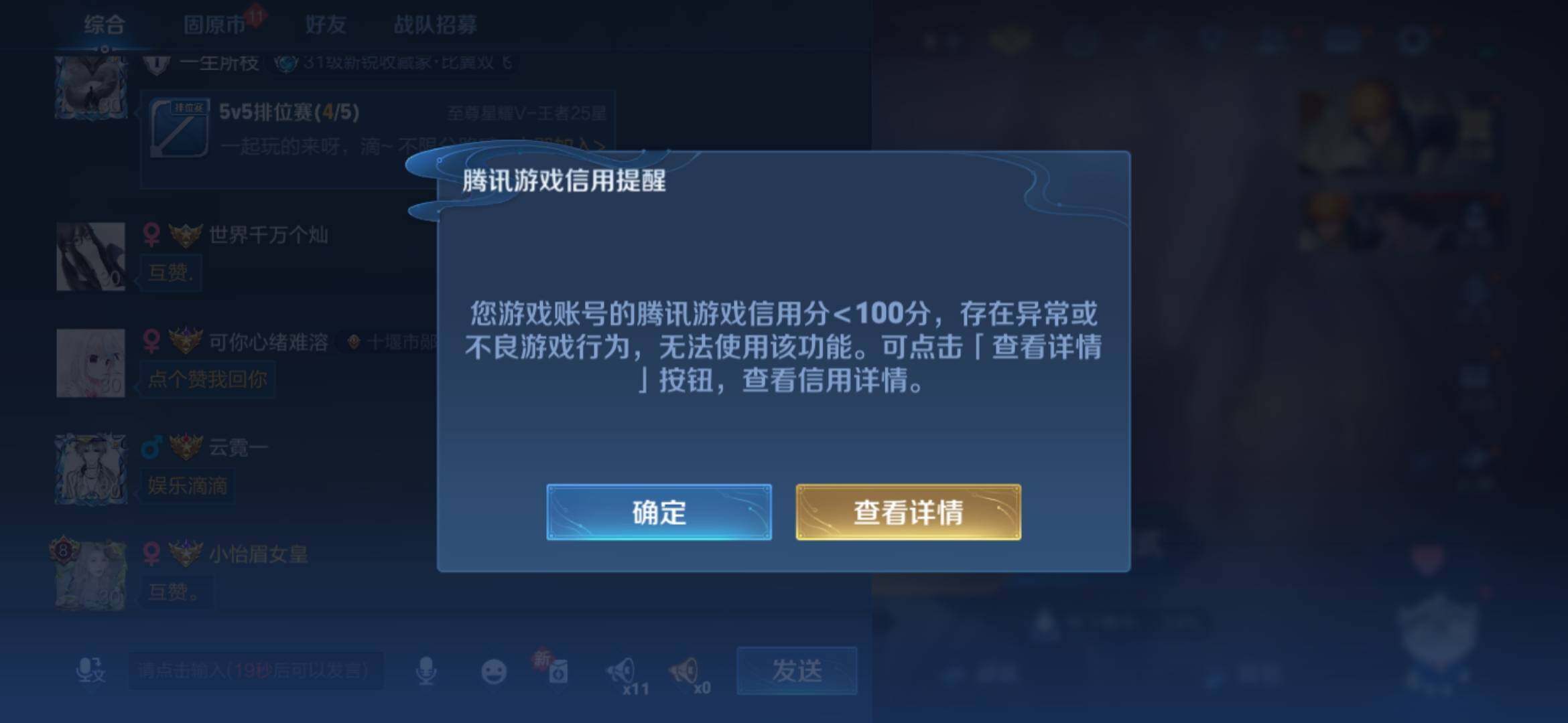 WZ033188457王者荣耀账号详情图21 WZ033188457王者荣耀账号详情图21