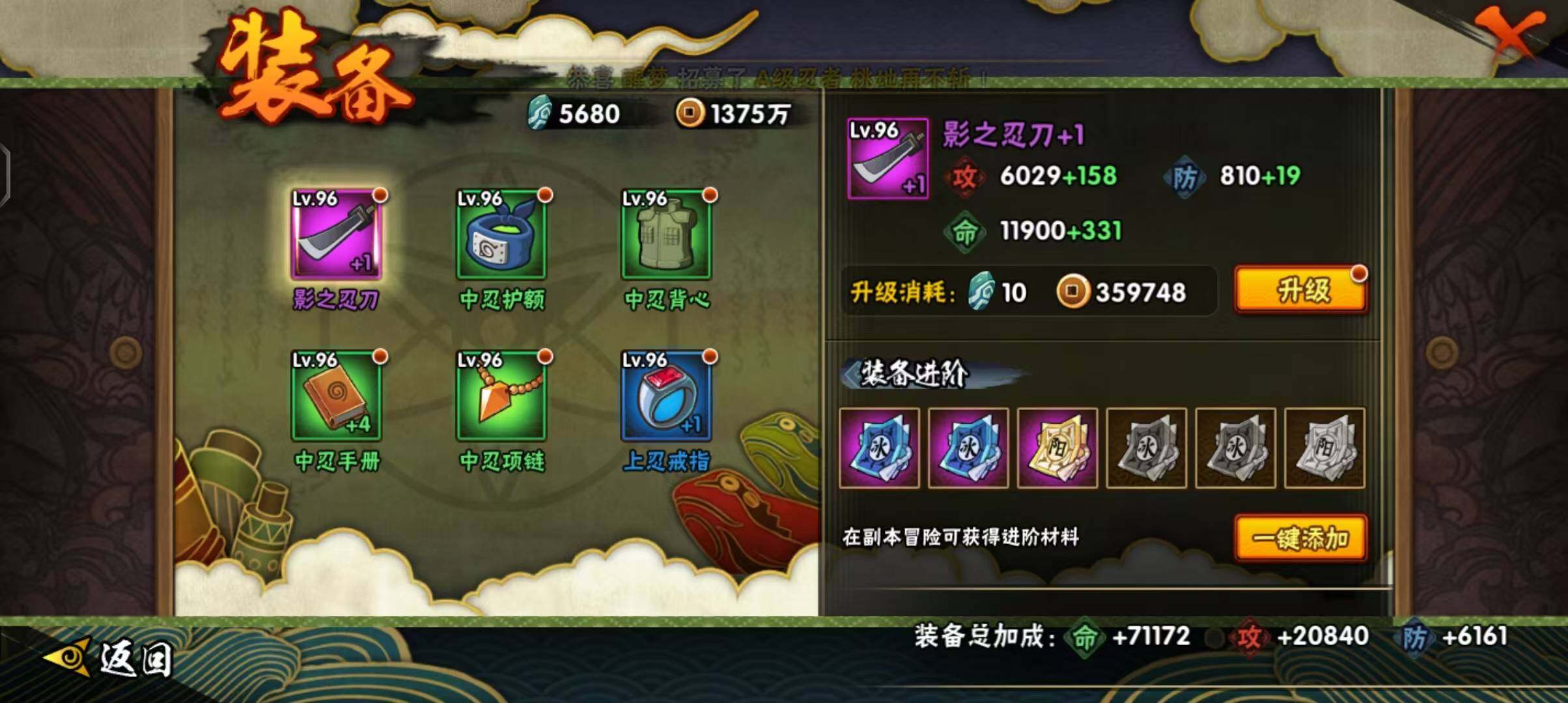 HYEY312642火影忍者账号详情图13 HYEY312642火影忍者账号详情图13