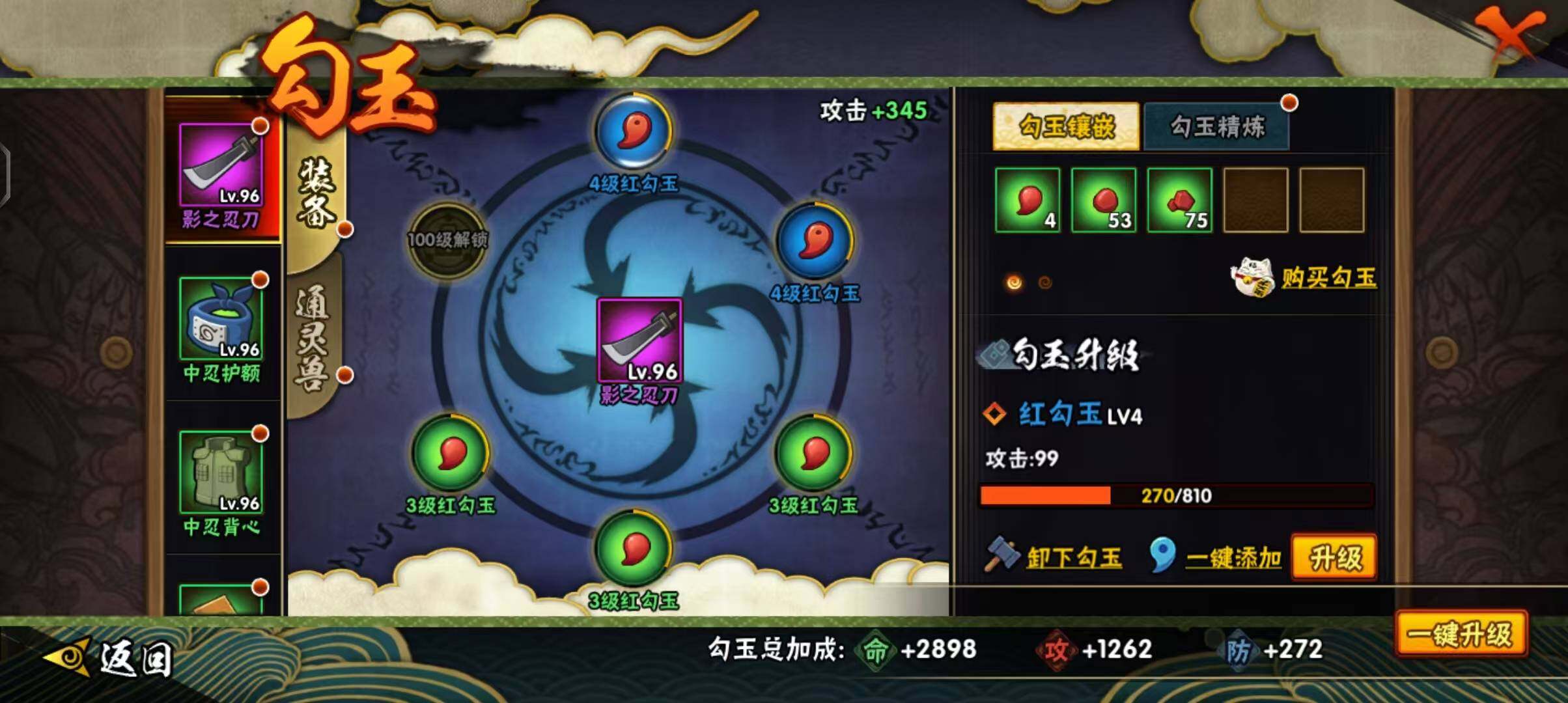 HYEY312642火影忍者账号详情图14 HYEY312642火影忍者账号详情图14