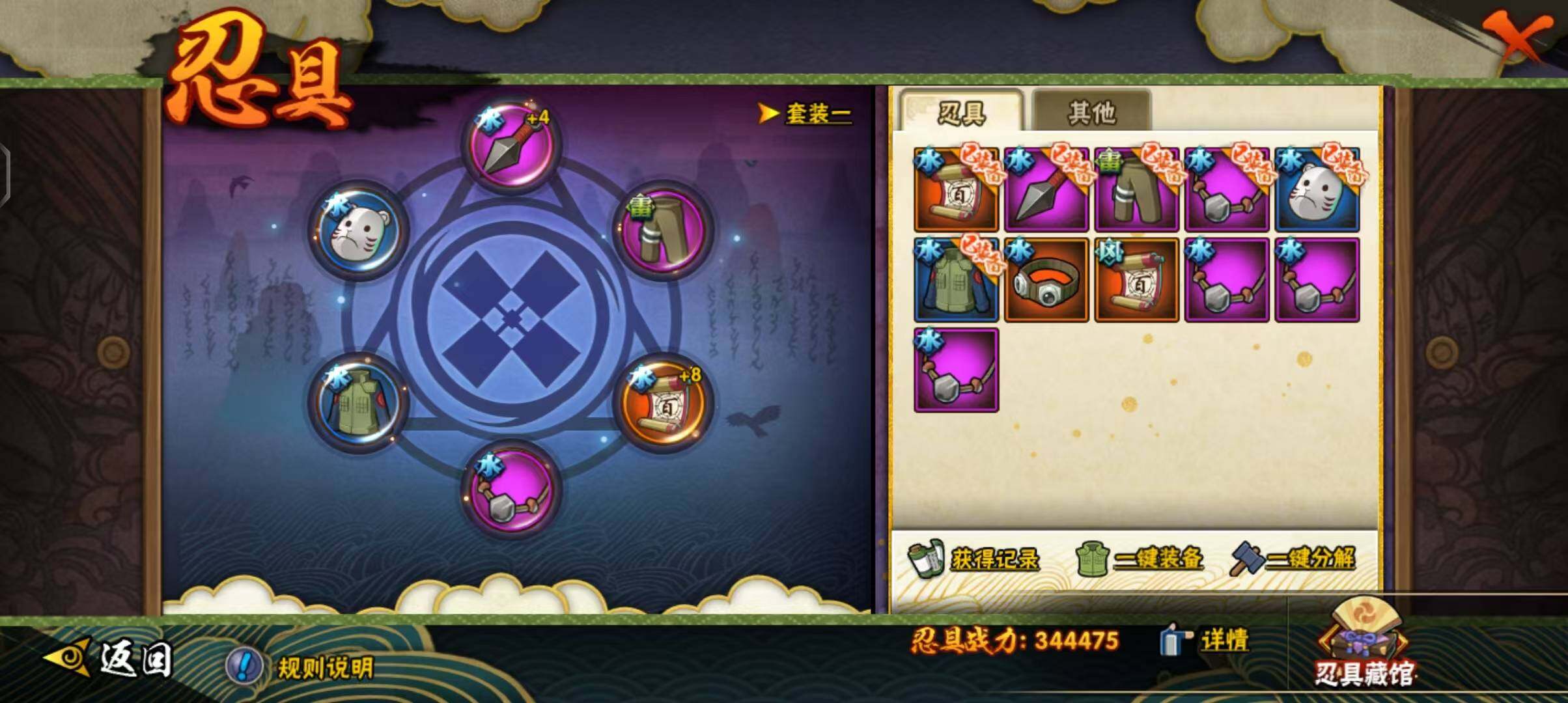HYEY312642火影忍者账号详情图18 HYEY312642火影忍者账号详情图18