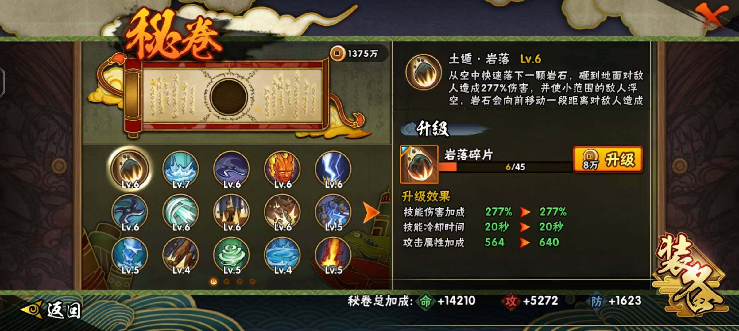HYEY312642火影忍者账号详情图20 HYEY312642火影忍者账号详情图20