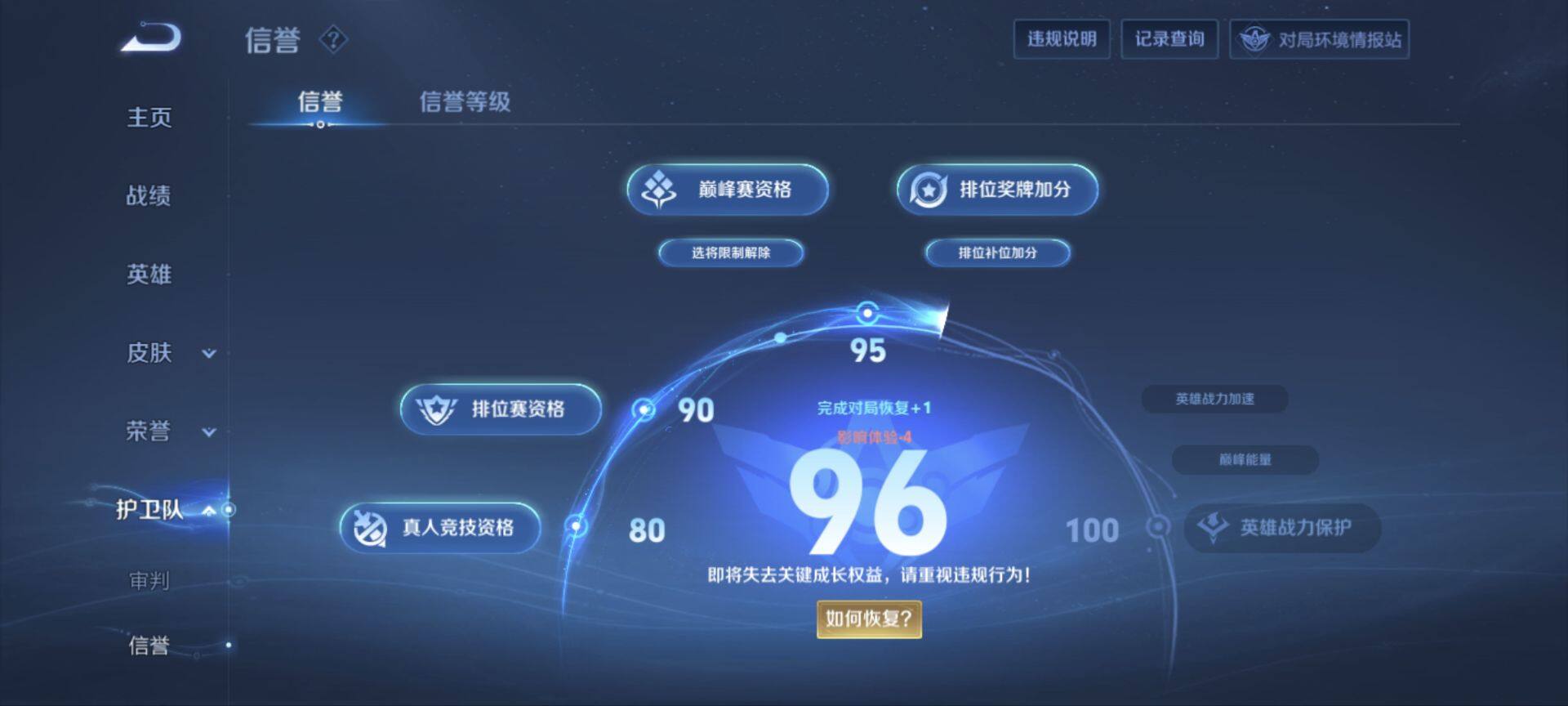 WZ033188474王者荣耀账号详情图5 WZ033188474王者荣耀账号详情图5