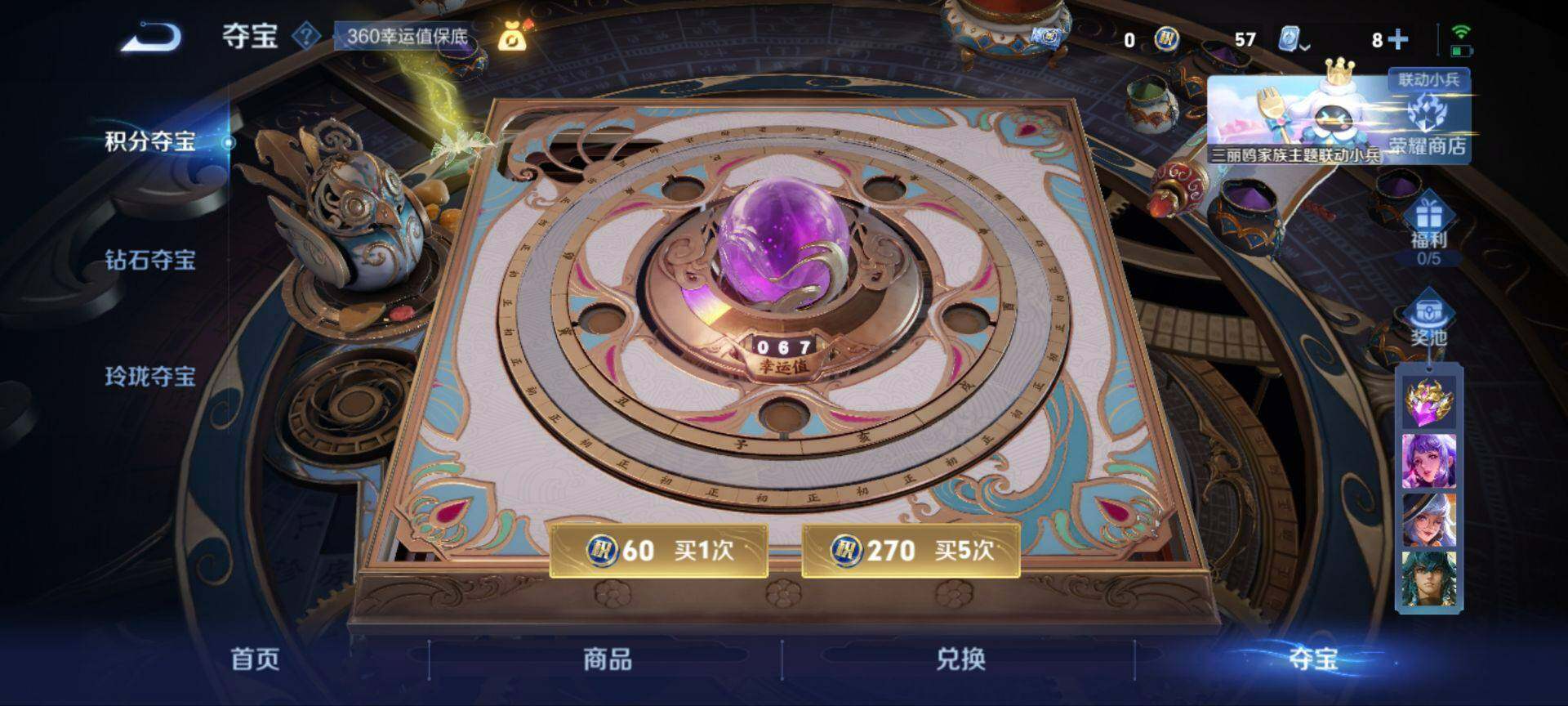 WZ033188474王者荣耀账号详情图7 WZ033188474王者荣耀账号详情图7
