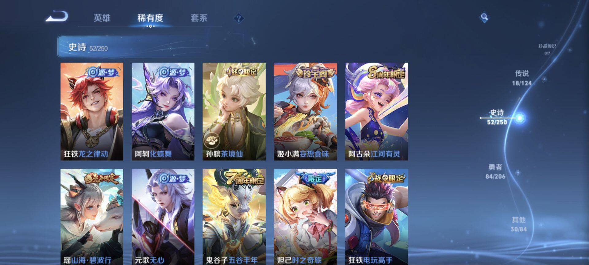 WZ033188474王者荣耀账号详情图9 WZ033188474王者荣耀账号详情图9
