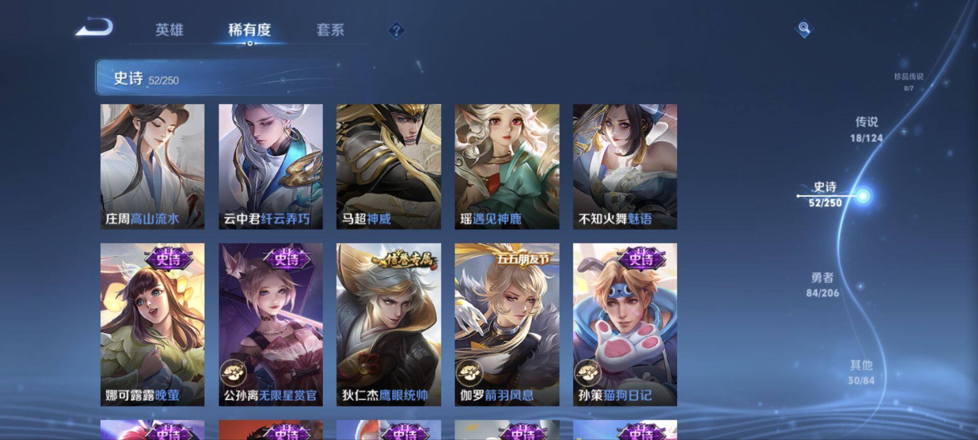 WZ033188474王者荣耀账号详情图10 WZ033188474王者荣耀账号详情图10