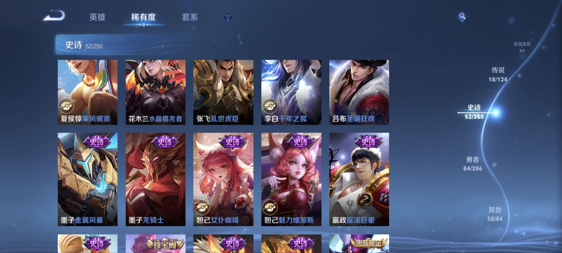 WZ033188474王者荣耀账号详情图13 WZ033188474王者荣耀账号详情图13