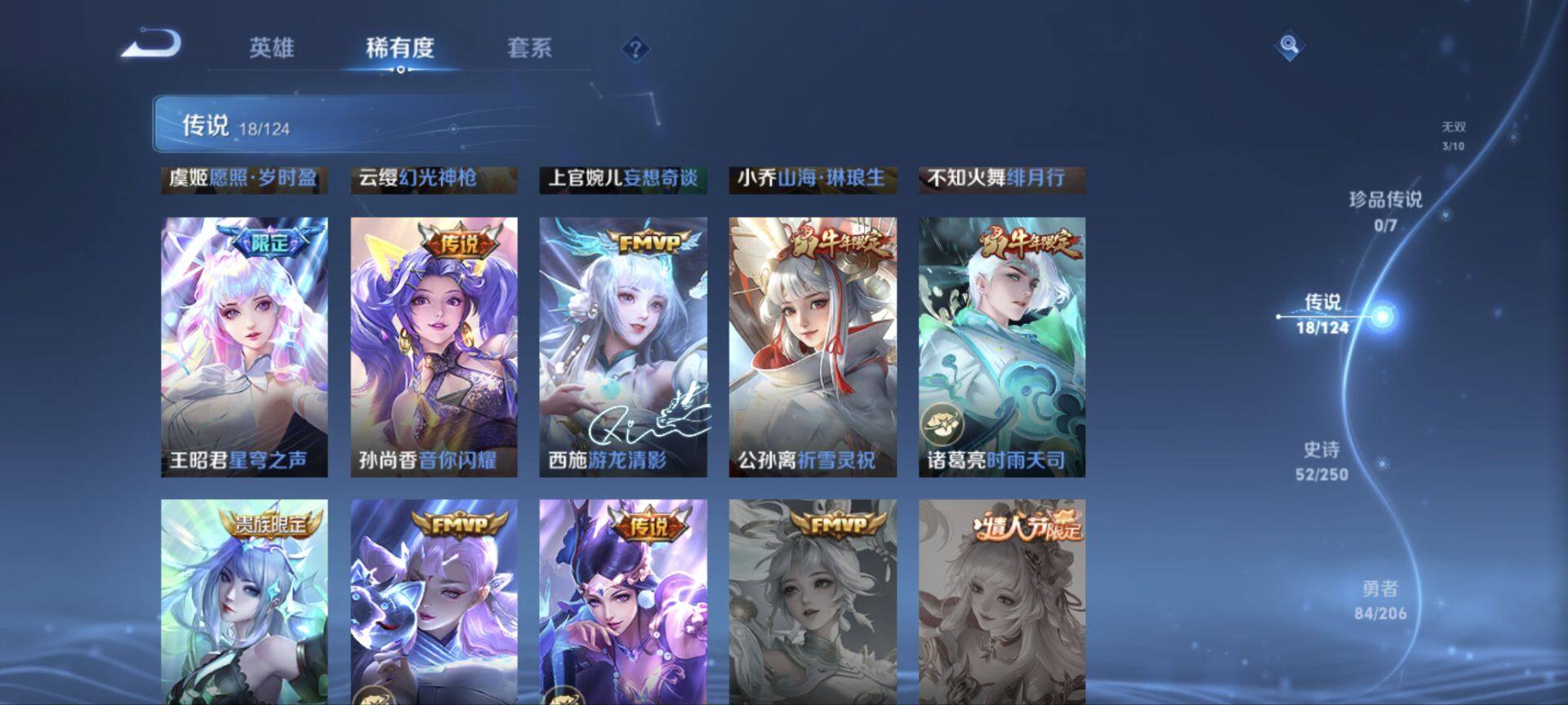 WZ033188474王者荣耀账号详情图14 WZ033188474王者荣耀账号详情图14