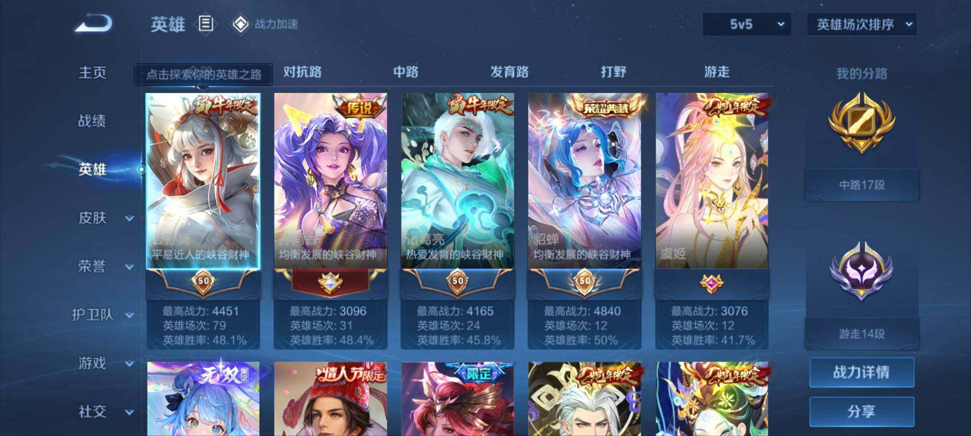 WZ033188474王者荣耀账号详情图16 WZ033188474王者荣耀账号详情图16