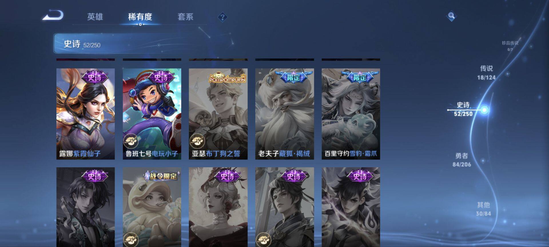 WZ033188474王者荣耀账号详情图17 WZ033188474王者荣耀账号详情图17