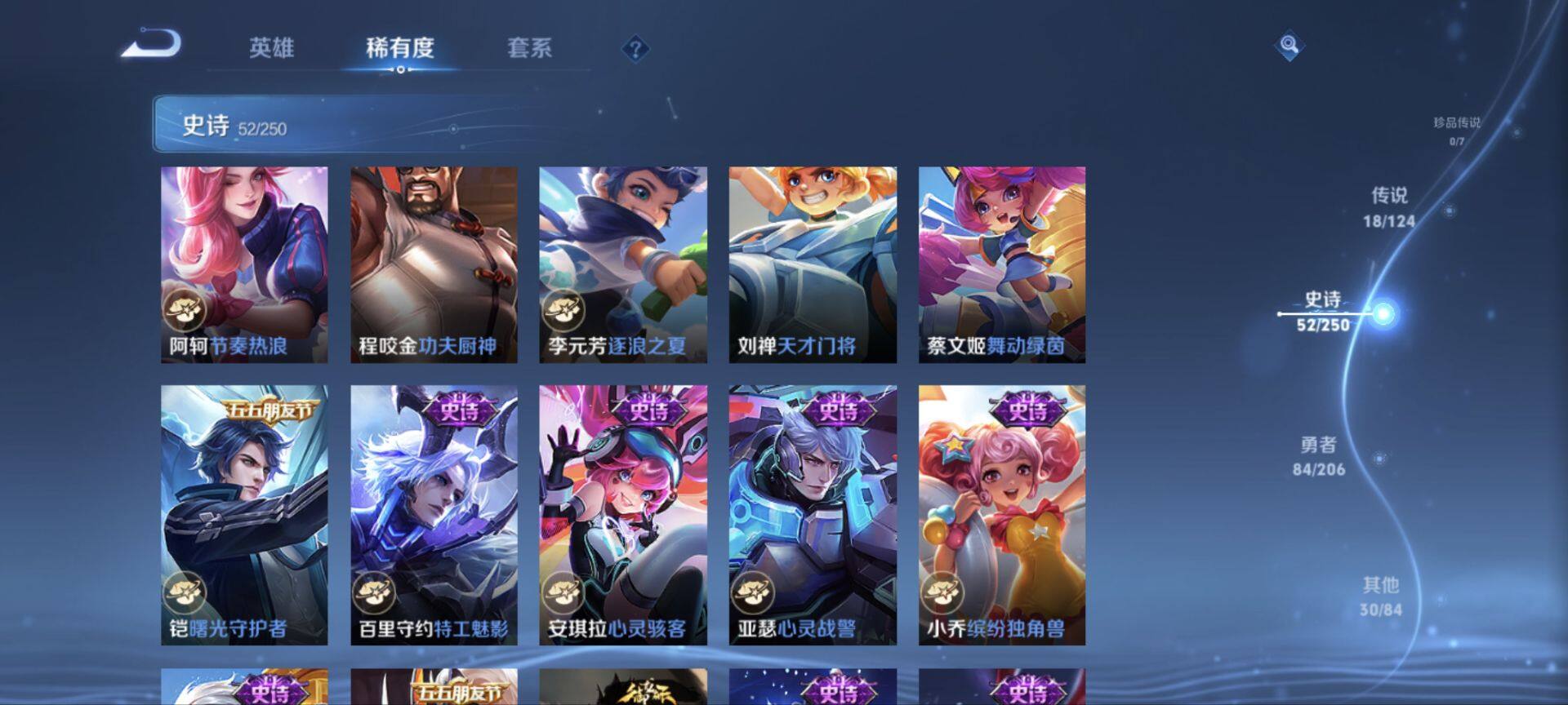 WZ033188474王者荣耀账号详情图19 WZ033188474王者荣耀账号详情图19