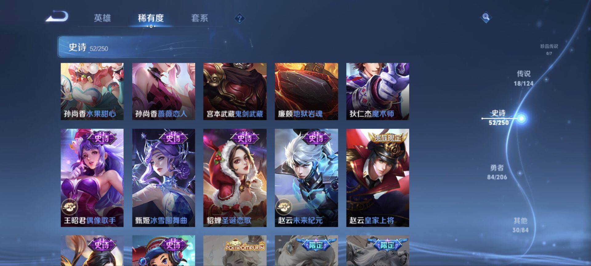 WZ033188474王者荣耀账号详情图20 WZ033188474王者荣耀账号详情图20