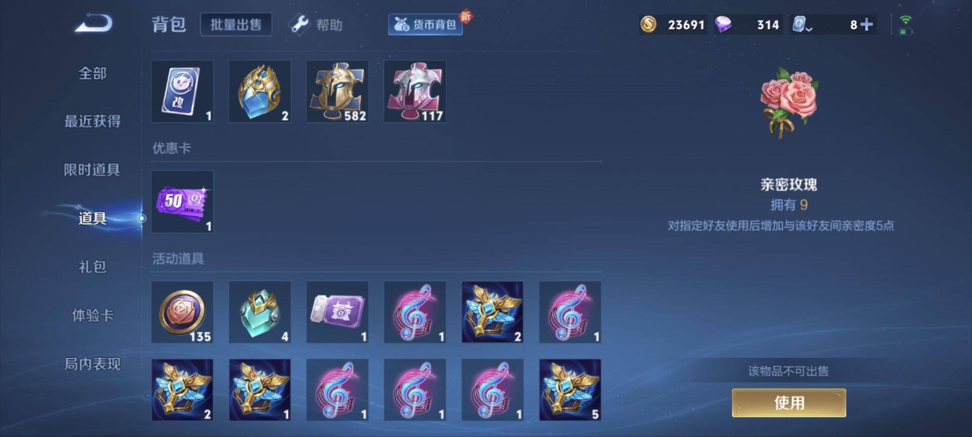 WZ033188474王者荣耀账号详情图21 WZ033188474王者荣耀账号详情图21