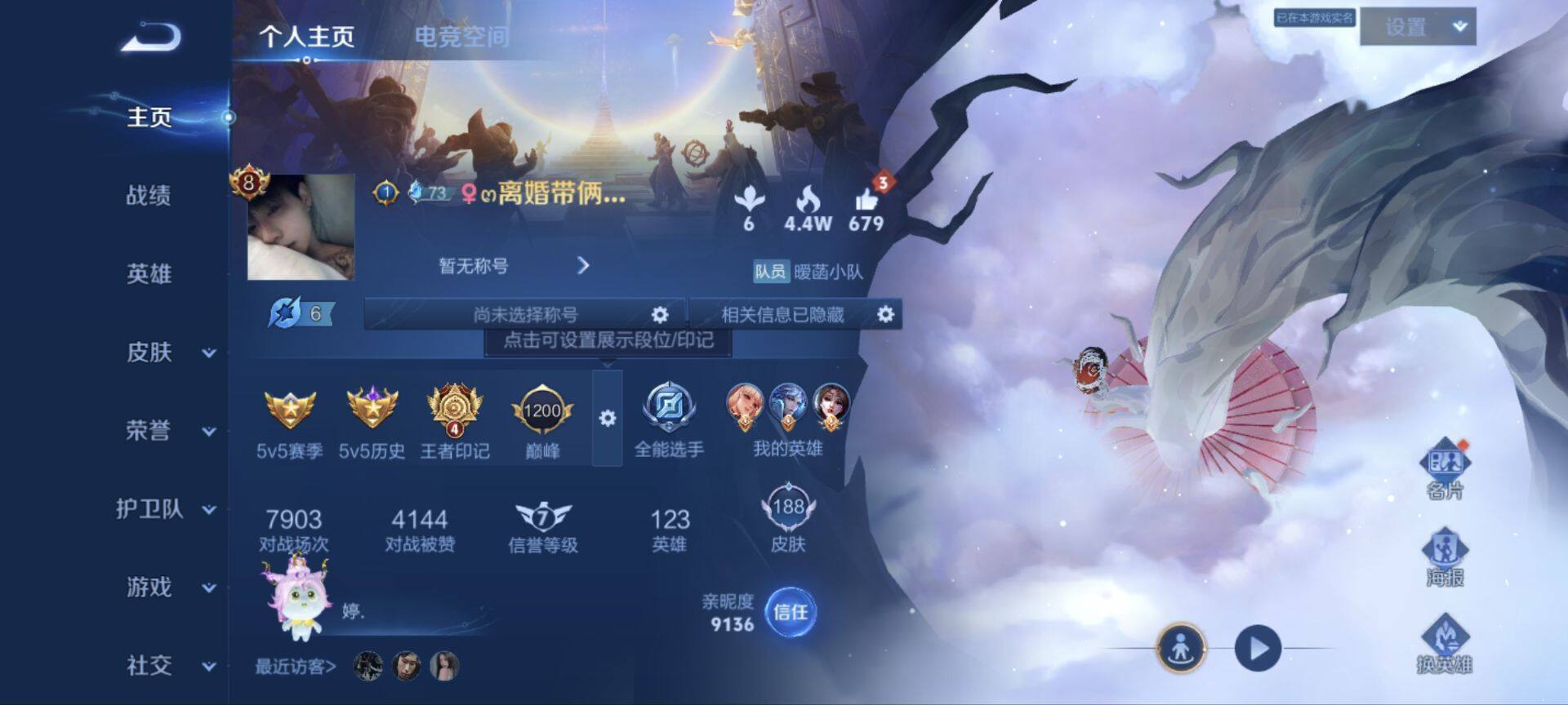 WZ033188474王者荣耀账号详情图24 WZ033188474王者荣耀账号详情图24
