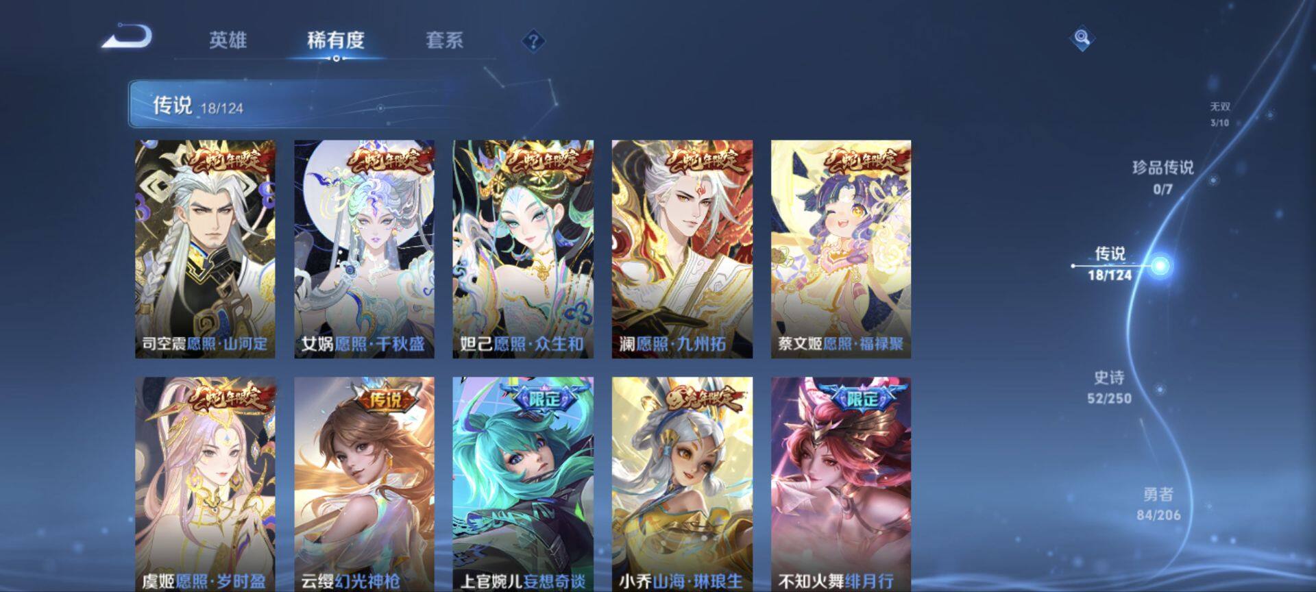 WZ033188474王者荣耀账号详情图25 WZ033188474王者荣耀账号详情图25