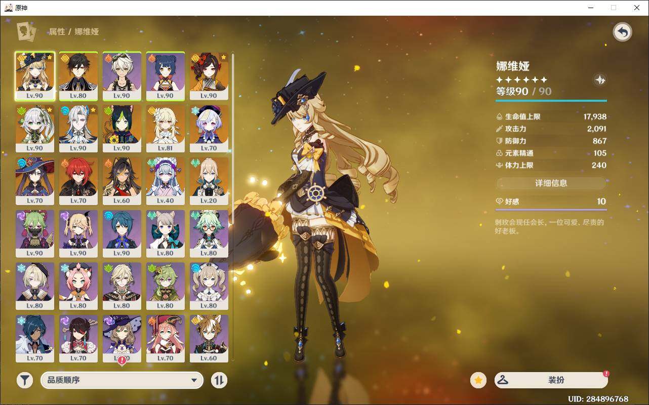 YSEY34601原神账号详情图5