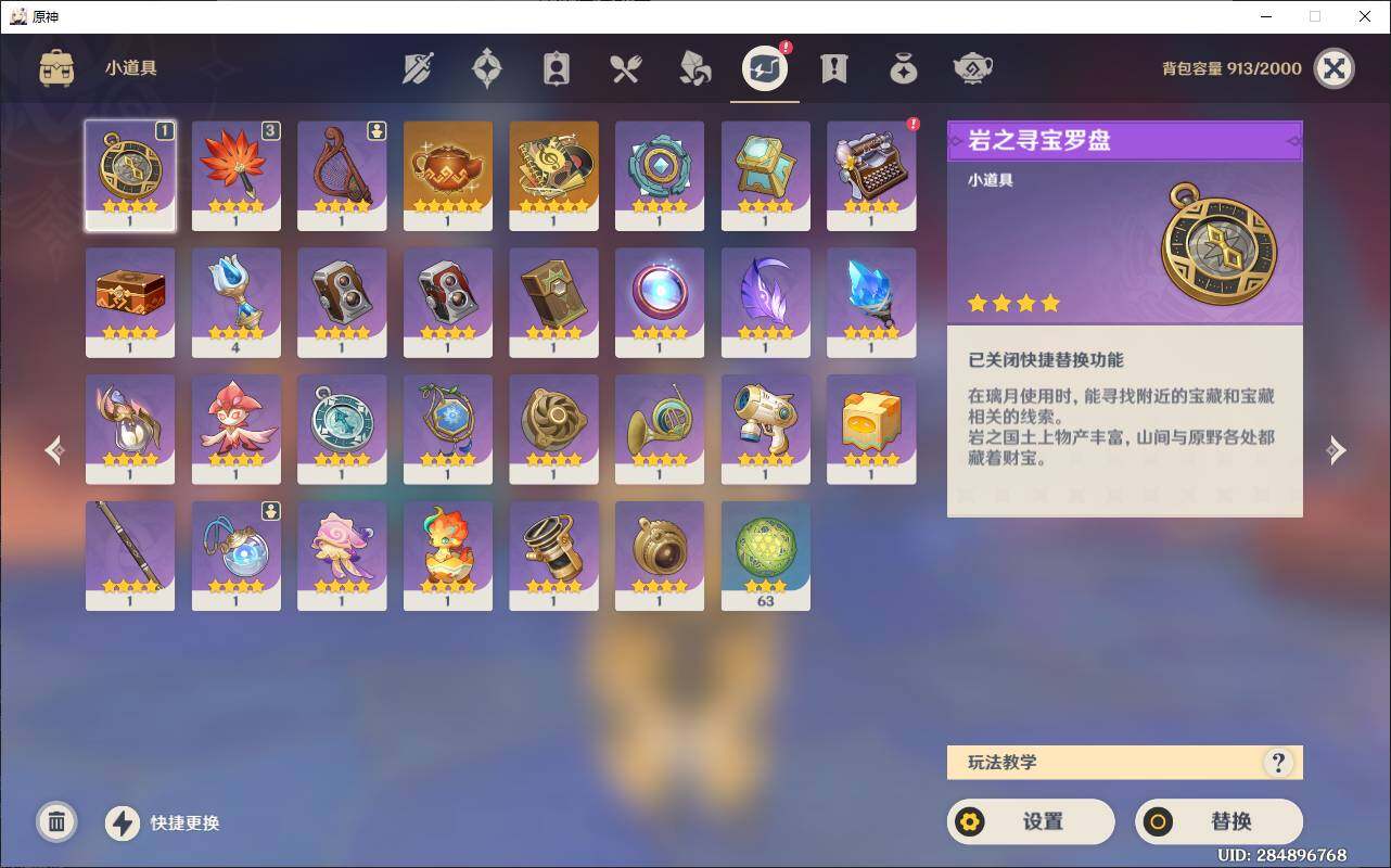 YSEY34601原神账号详情图8