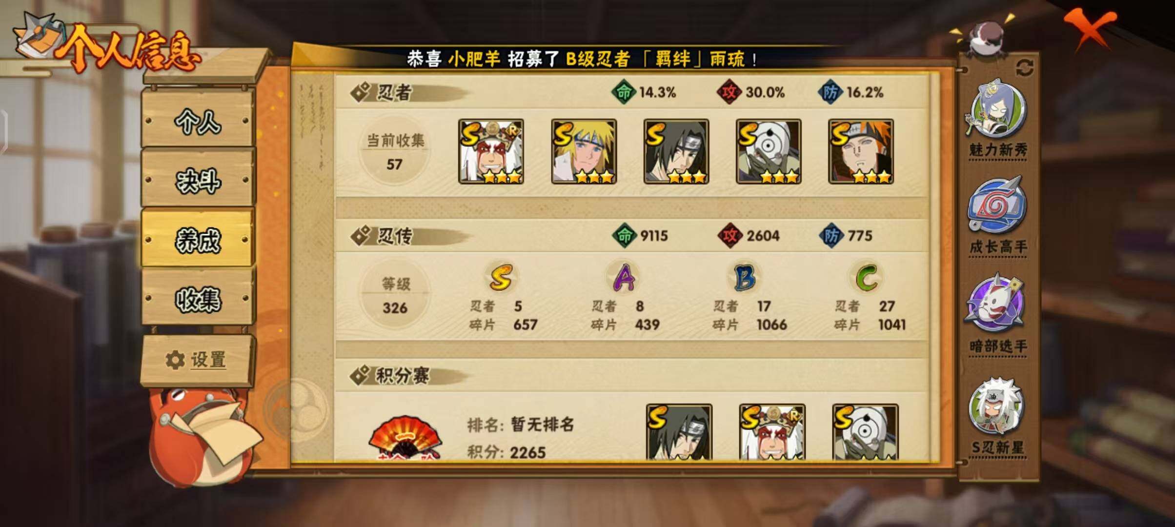 HYEY312631火影忍者账号详情图8 HYEY312631火影忍者账号详情图8