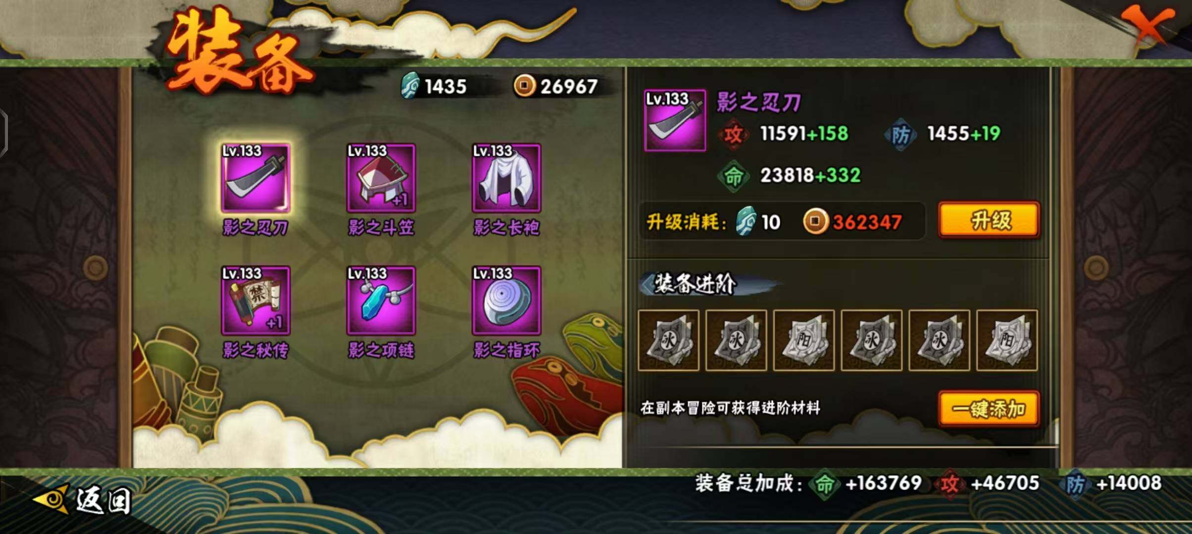 HYEY312631火影忍者账号详情图15 HYEY312631火影忍者账号详情图15
