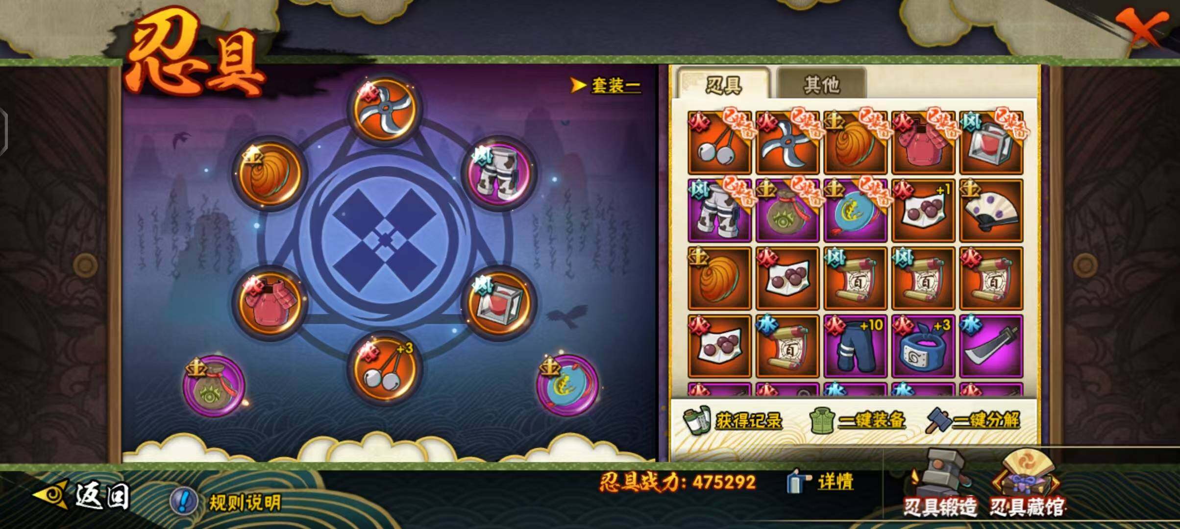 HYEY312631火影忍者账号详情图20 HYEY312631火影忍者账号详情图20