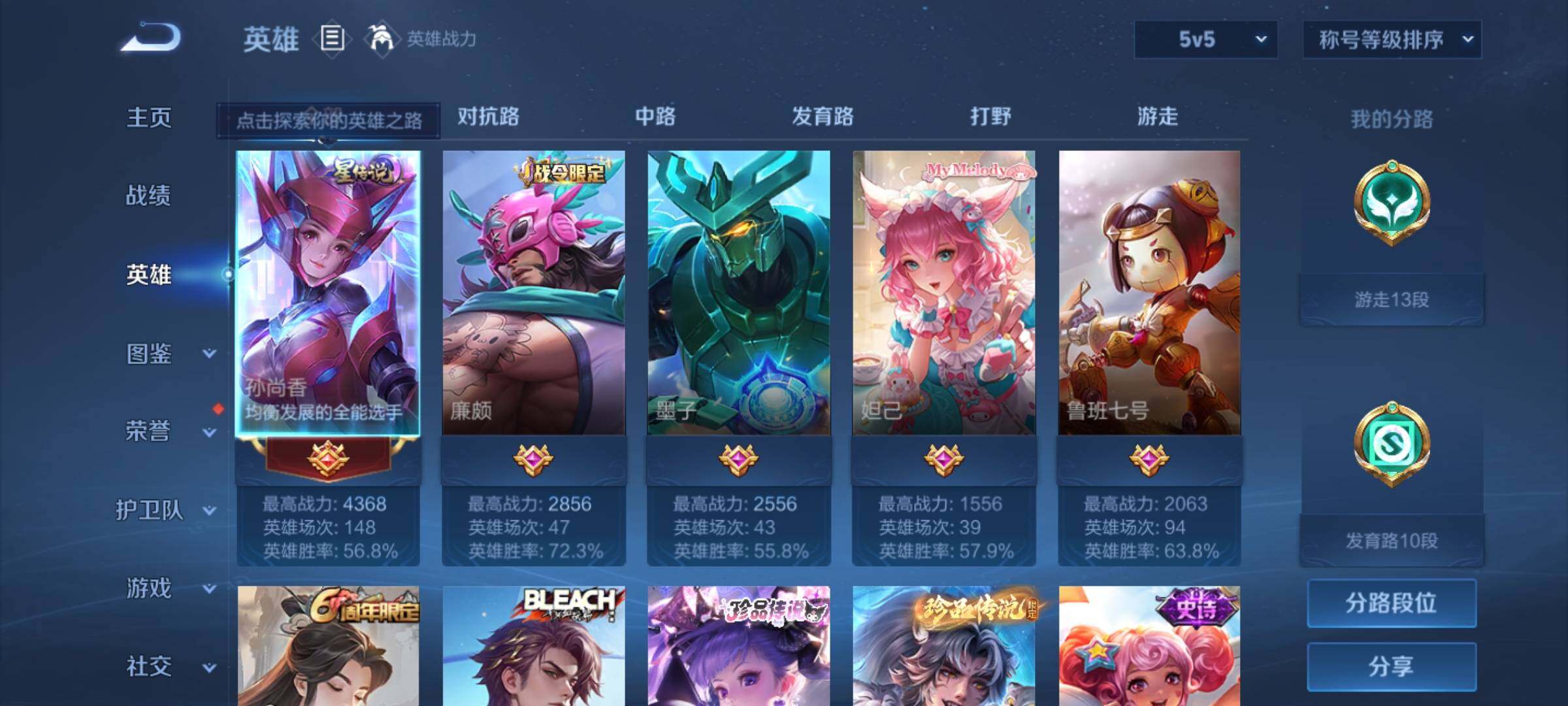 WZYXS3202776王者荣耀账号详情图3 WZYXS3202776王者荣耀账号详情图3