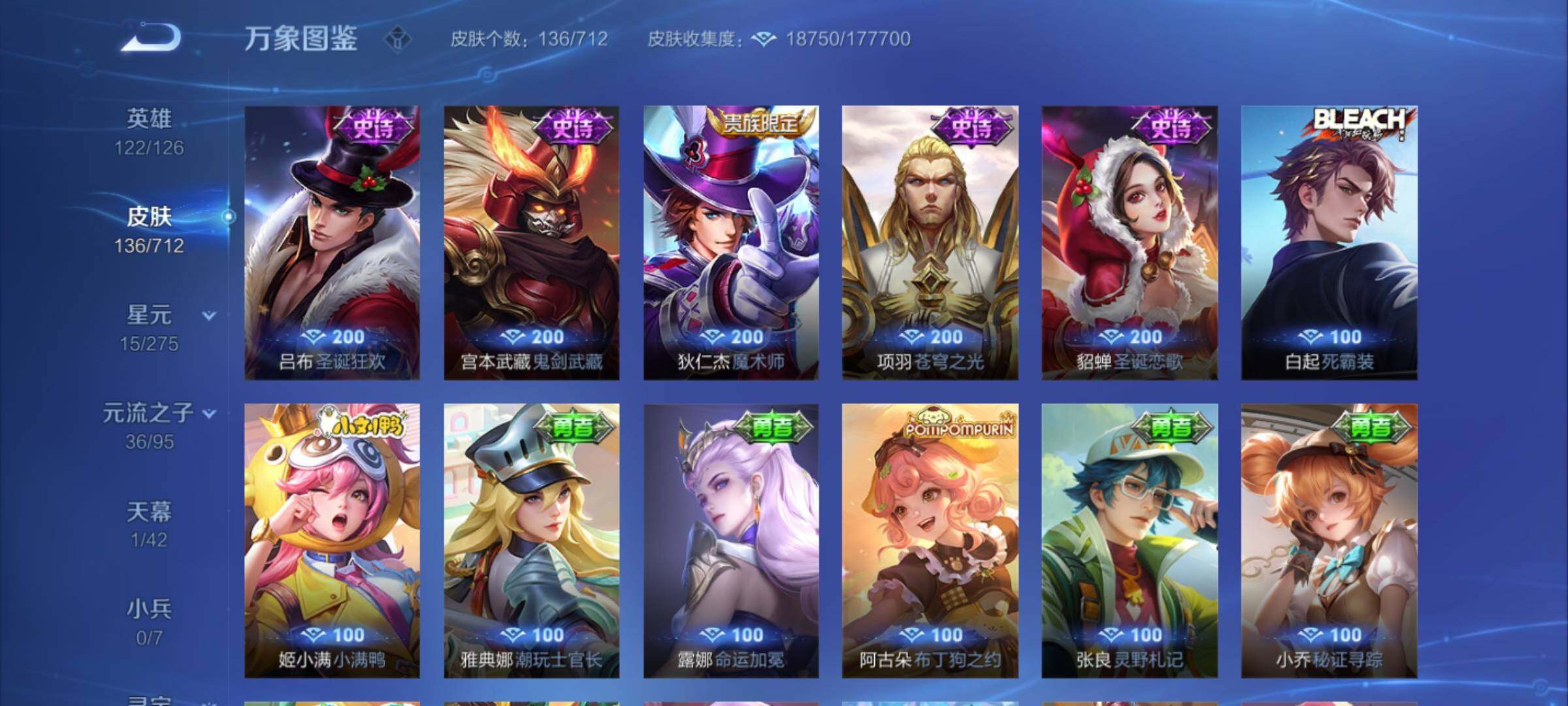 WZYXS3202776王者荣耀账号详情图9 WZYXS3202776王者荣耀账号详情图9