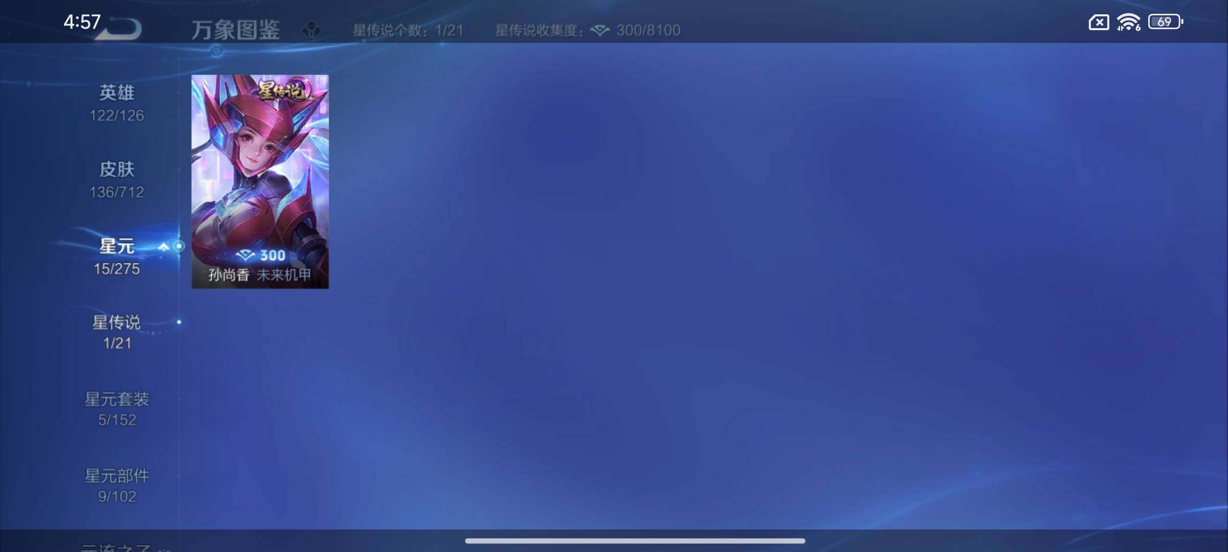 WZYXS3202776王者荣耀账号详情图10 WZYXS3202776王者荣耀账号详情图10