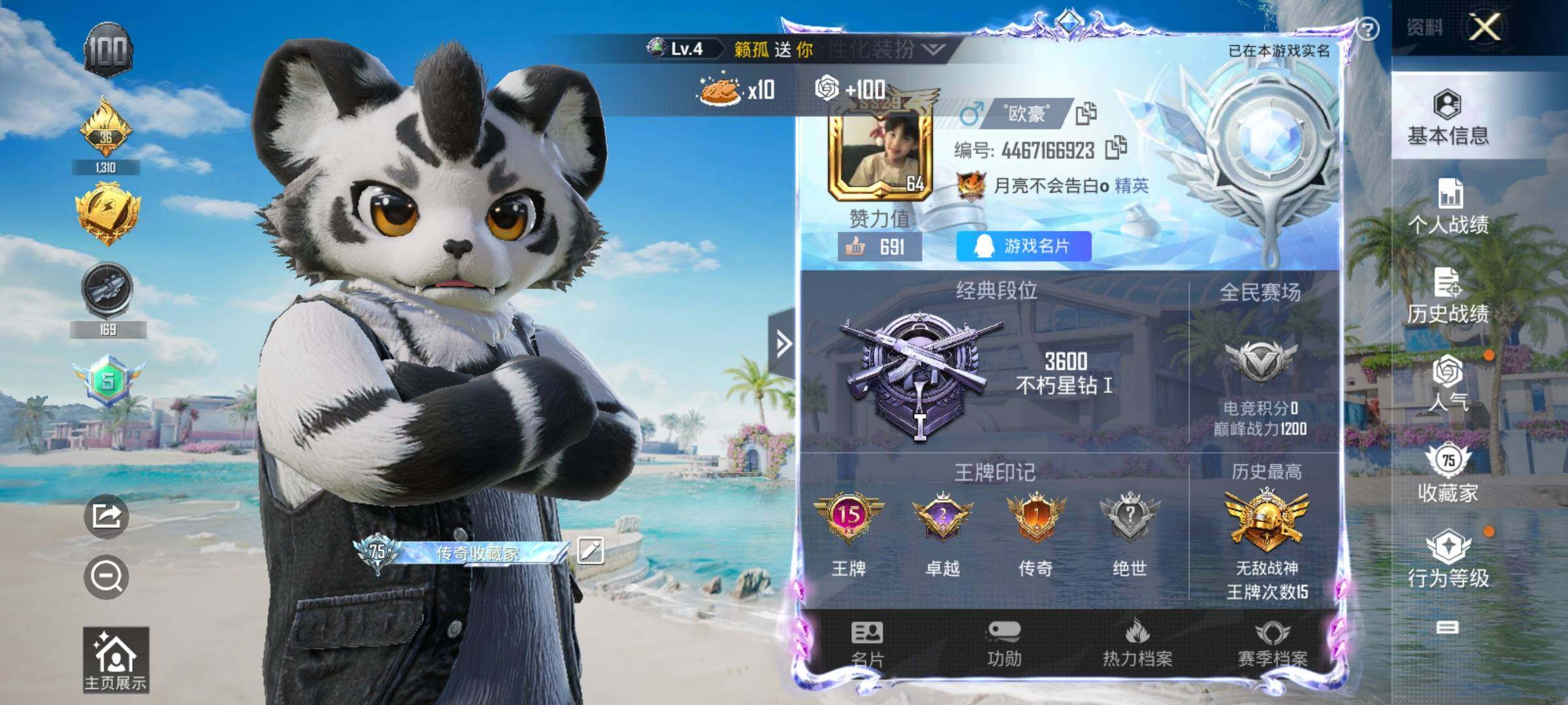 HPYXS3284893和平精英账号详情图2 HPYXS3284893和平精英账号详情图2