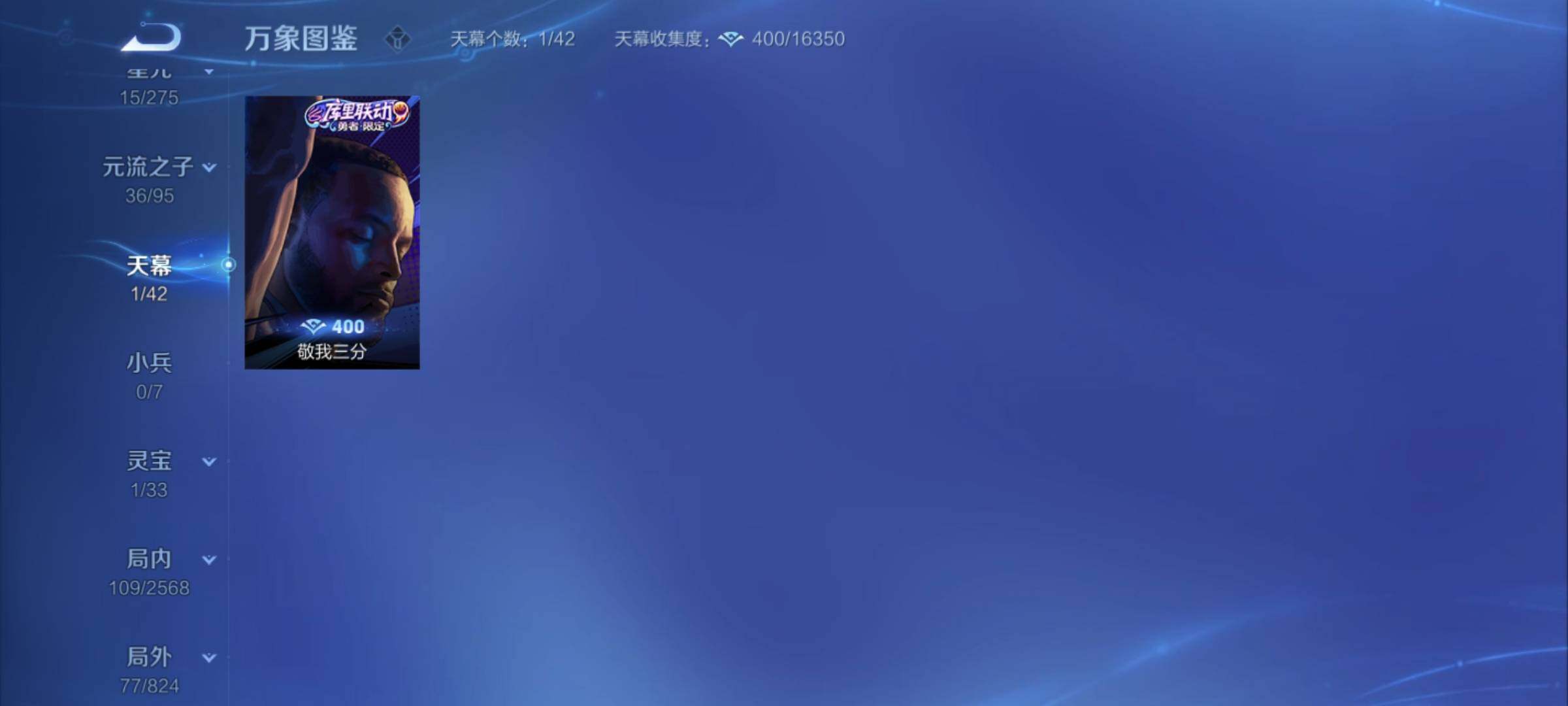 WZYXS3202776王者荣耀账号详情图13 WZYXS3202776王者荣耀账号详情图13