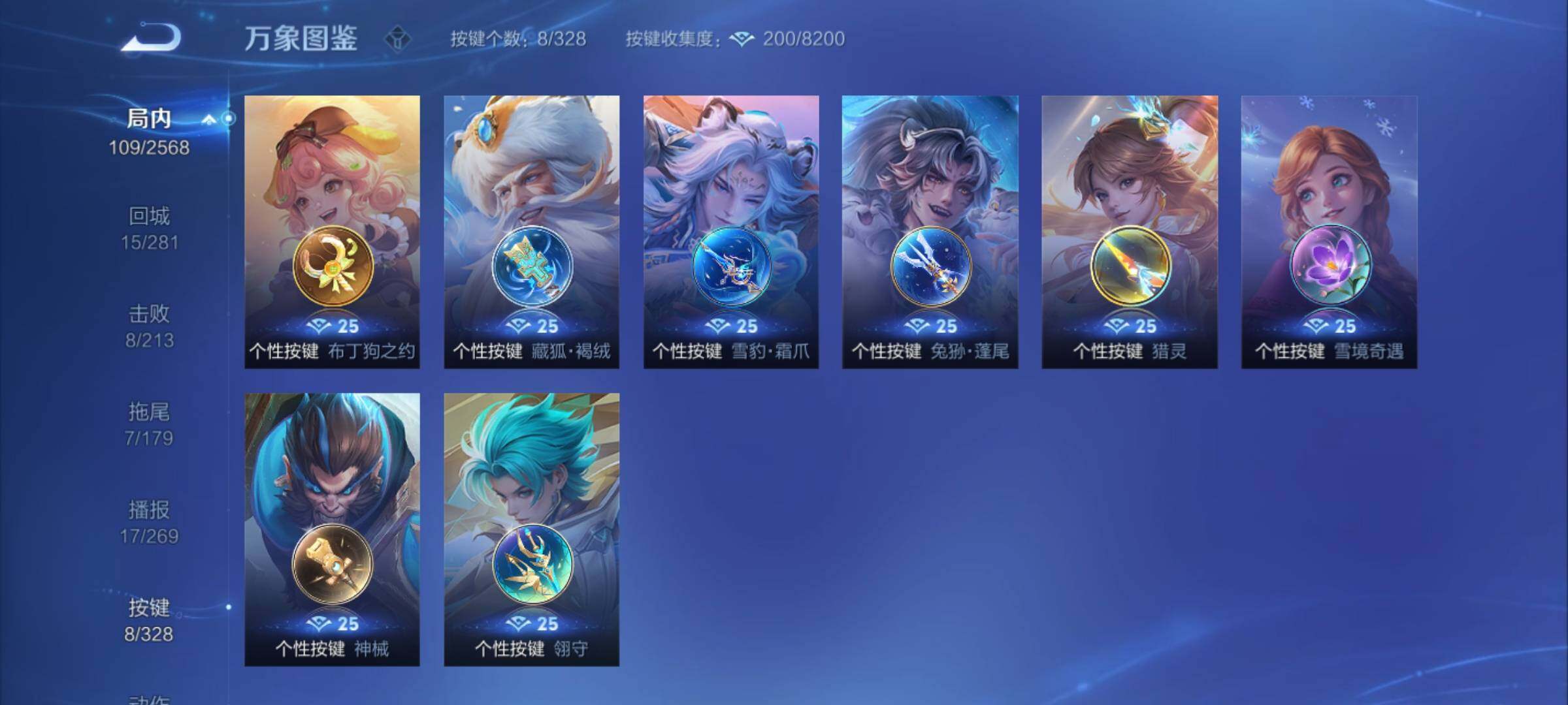 WZYXS3202776王者荣耀账号详情图14 WZYXS3202776王者荣耀账号详情图14