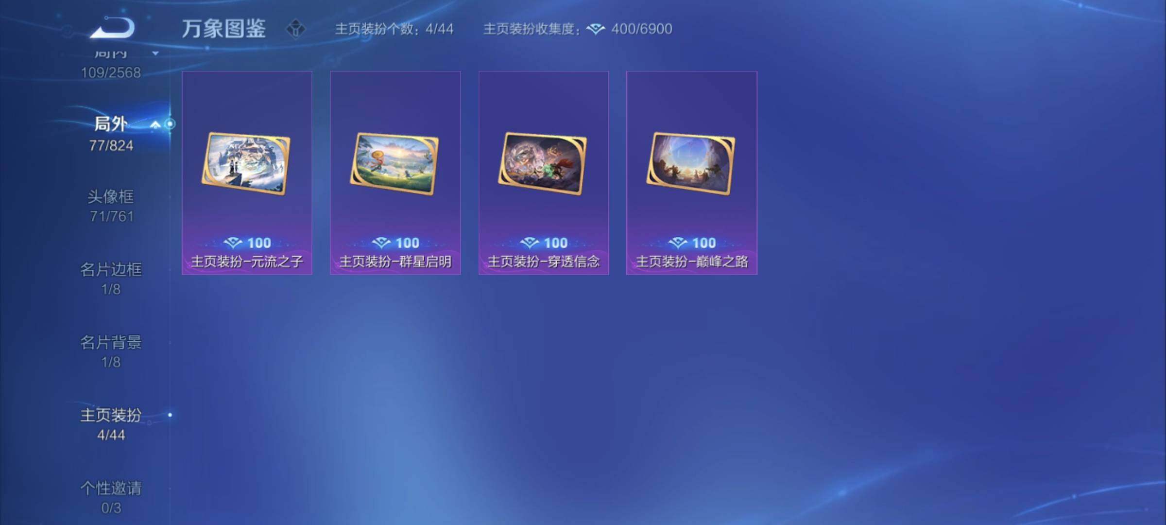 WZYXS3202776王者荣耀账号详情图15 WZYXS3202776王者荣耀账号详情图15