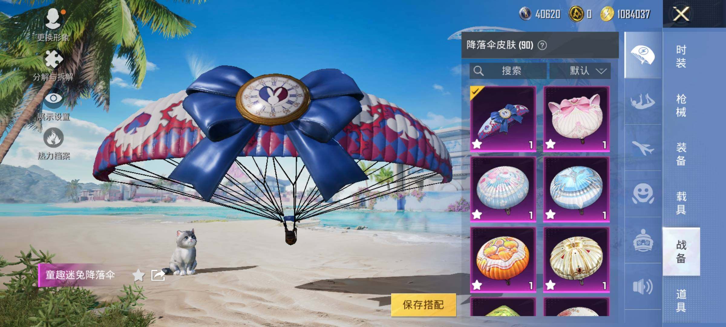 HPYXS3284893和平精英账号详情图21 HPYXS3284893和平精英账号详情图21