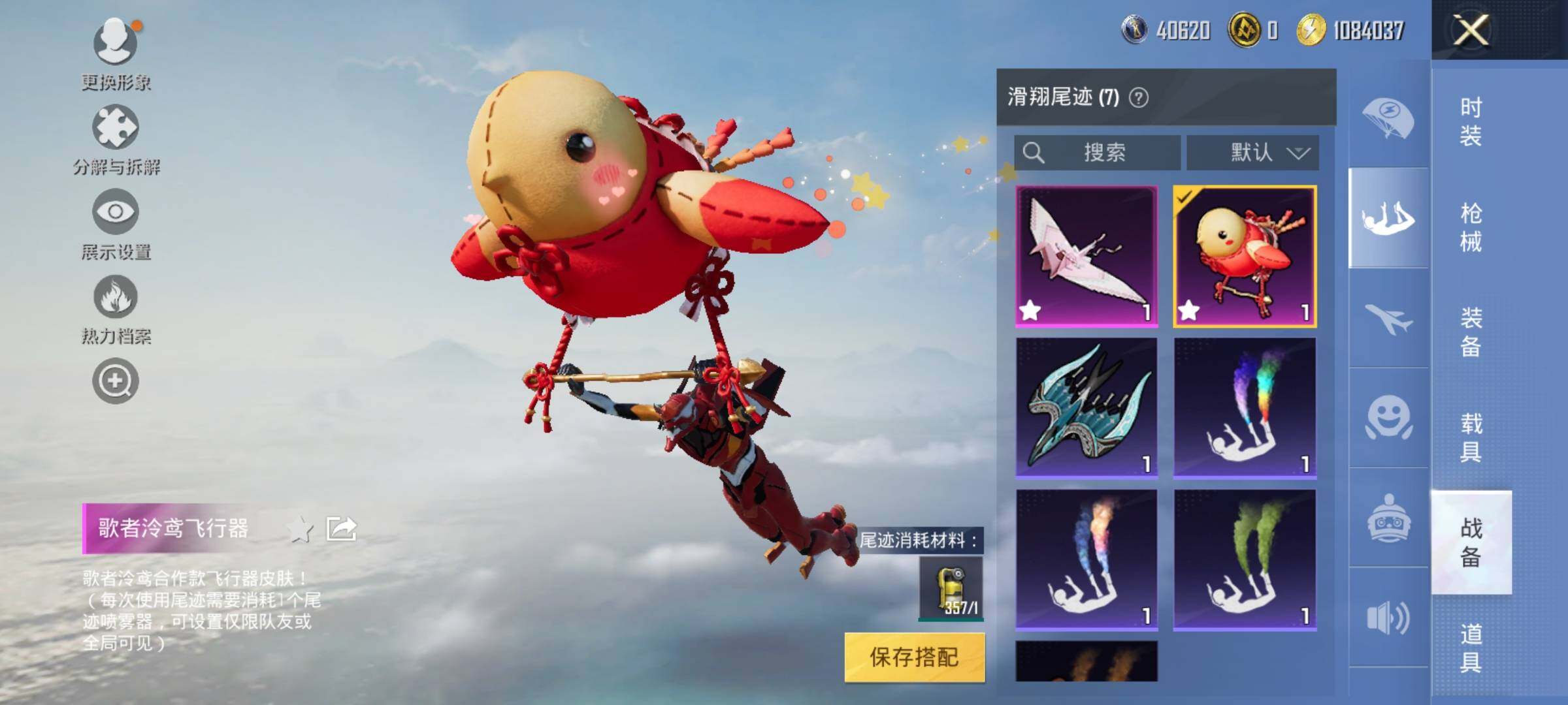 HPYXS3284893和平精英账号详情图22 HPYXS3284893和平精英账号详情图22