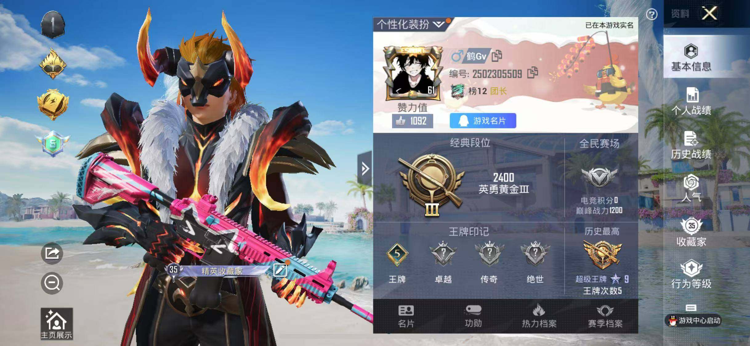HPYXS3289565和平精英账号详情图2 HPYXS3289565和平精英账号详情图2