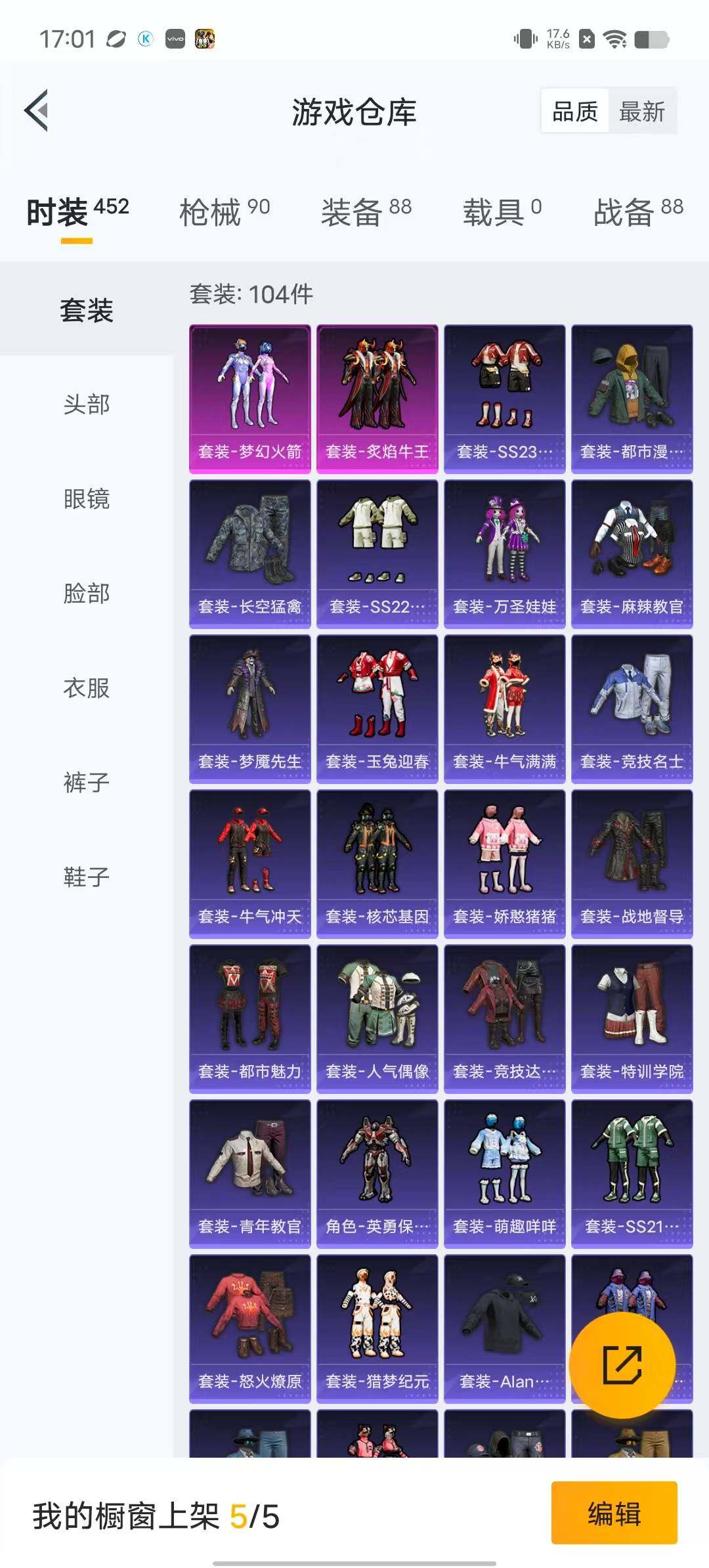 HPYXS3289565和平精英账号详情图4 HPYXS3289565和平精英账号详情图4