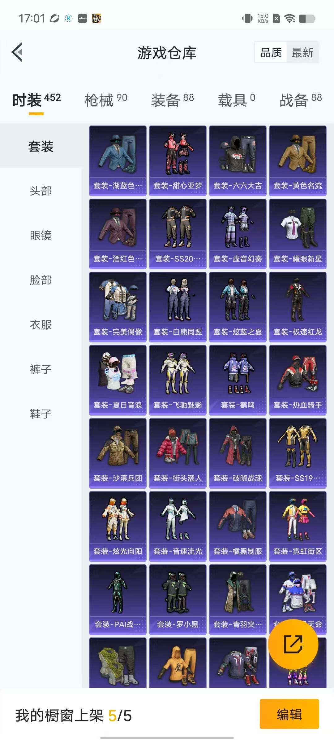 HPYXS3289565和平精英账号详情图5 HPYXS3289565和平精英账号详情图5