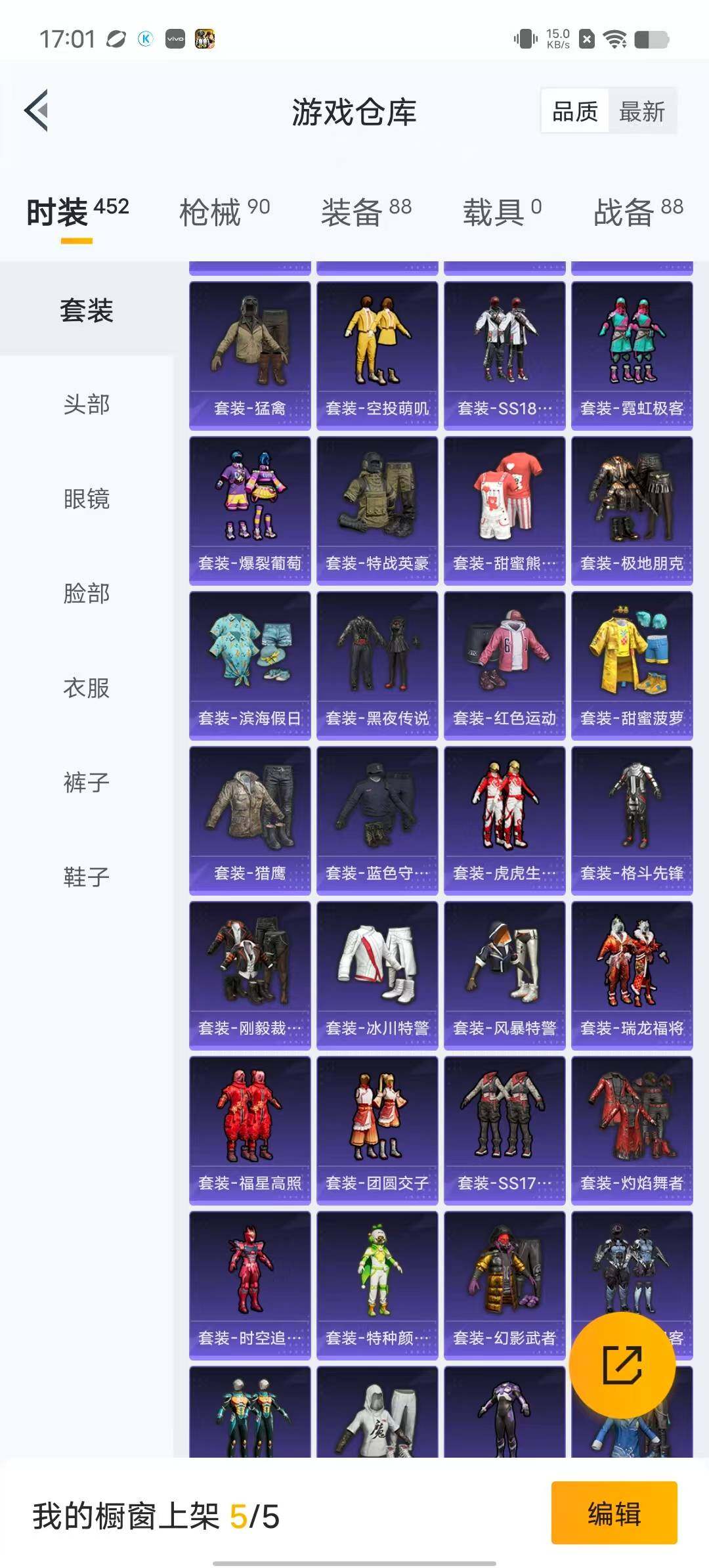 HPYXS3289565和平精英账号详情图6 HPYXS3289565和平精英账号详情图6