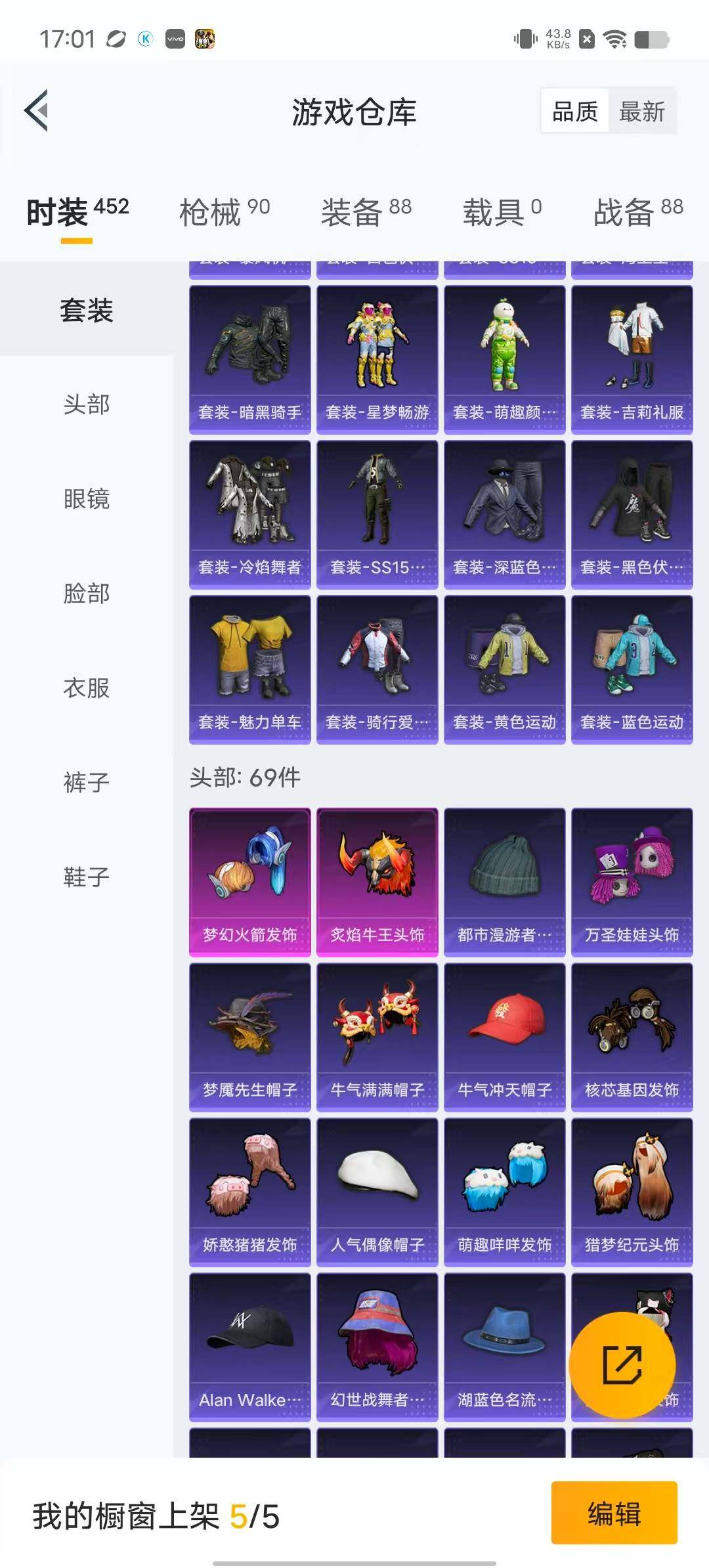 HPYXS3289565和平精英账号详情图7 HPYXS3289565和平精英账号详情图7