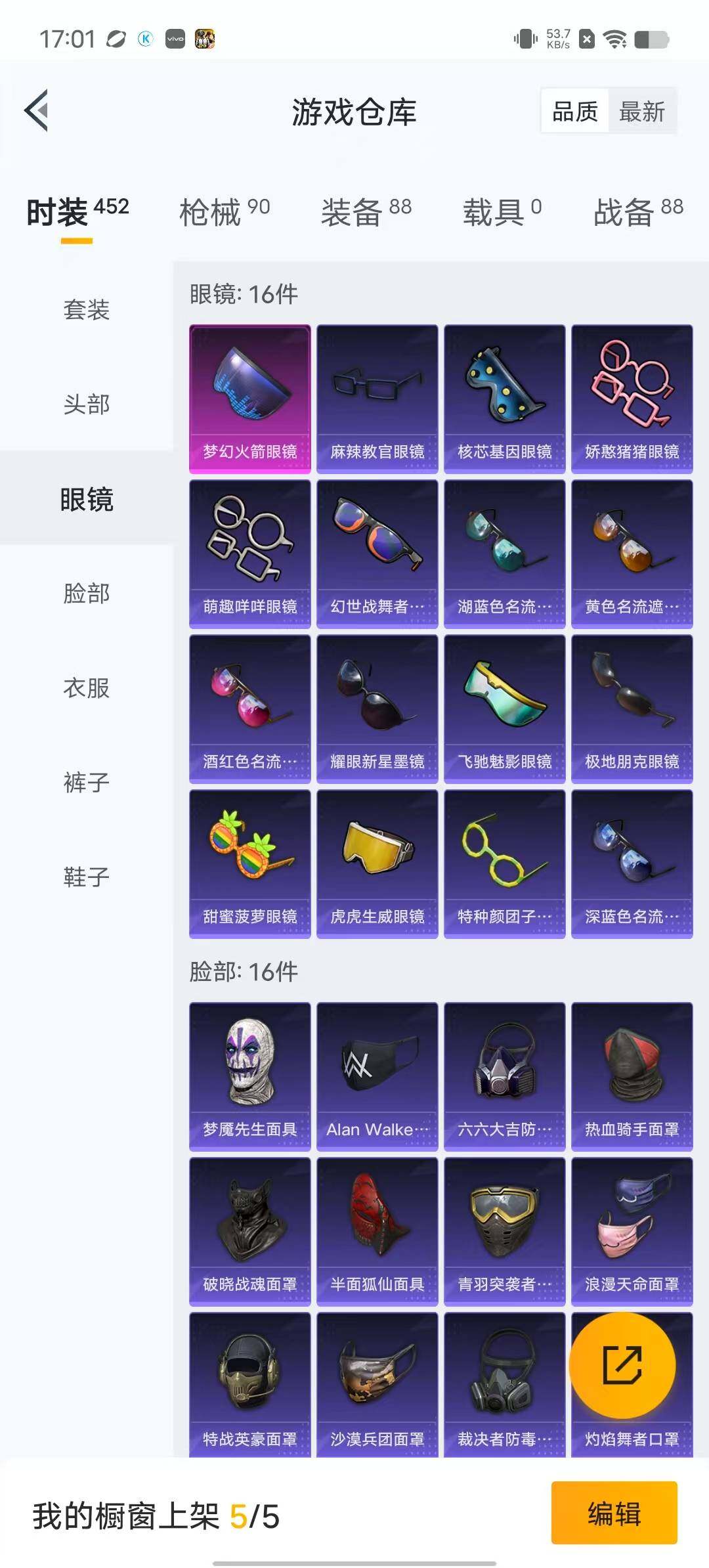 HPYXS3289565和平精英账号详情图9 HPYXS3289565和平精英账号详情图9