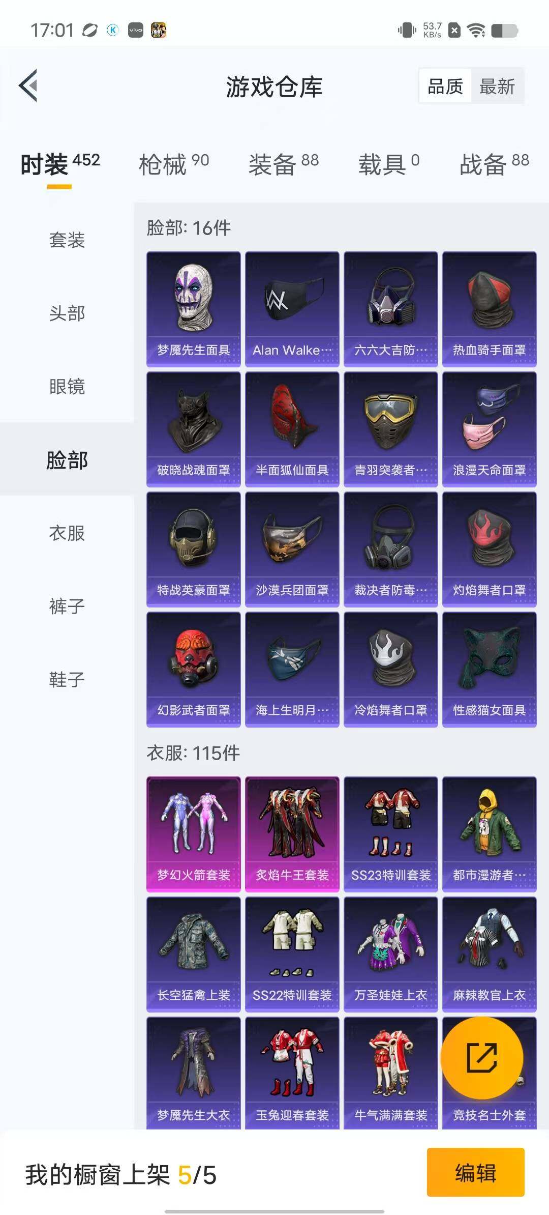 HPYXS3289565和平精英账号详情图10 HPYXS3289565和平精英账号详情图10