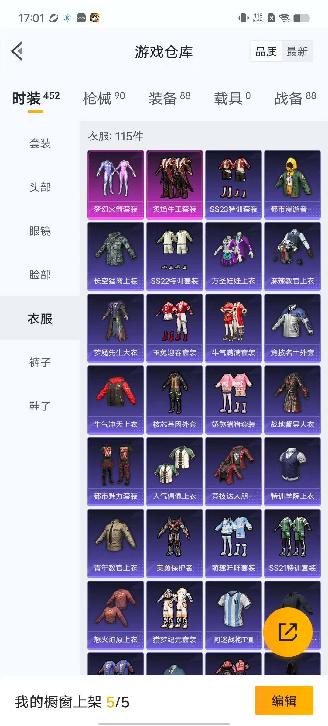 HPYXS3289565和平精英账号详情图11 HPYXS3289565和平精英账号详情图11