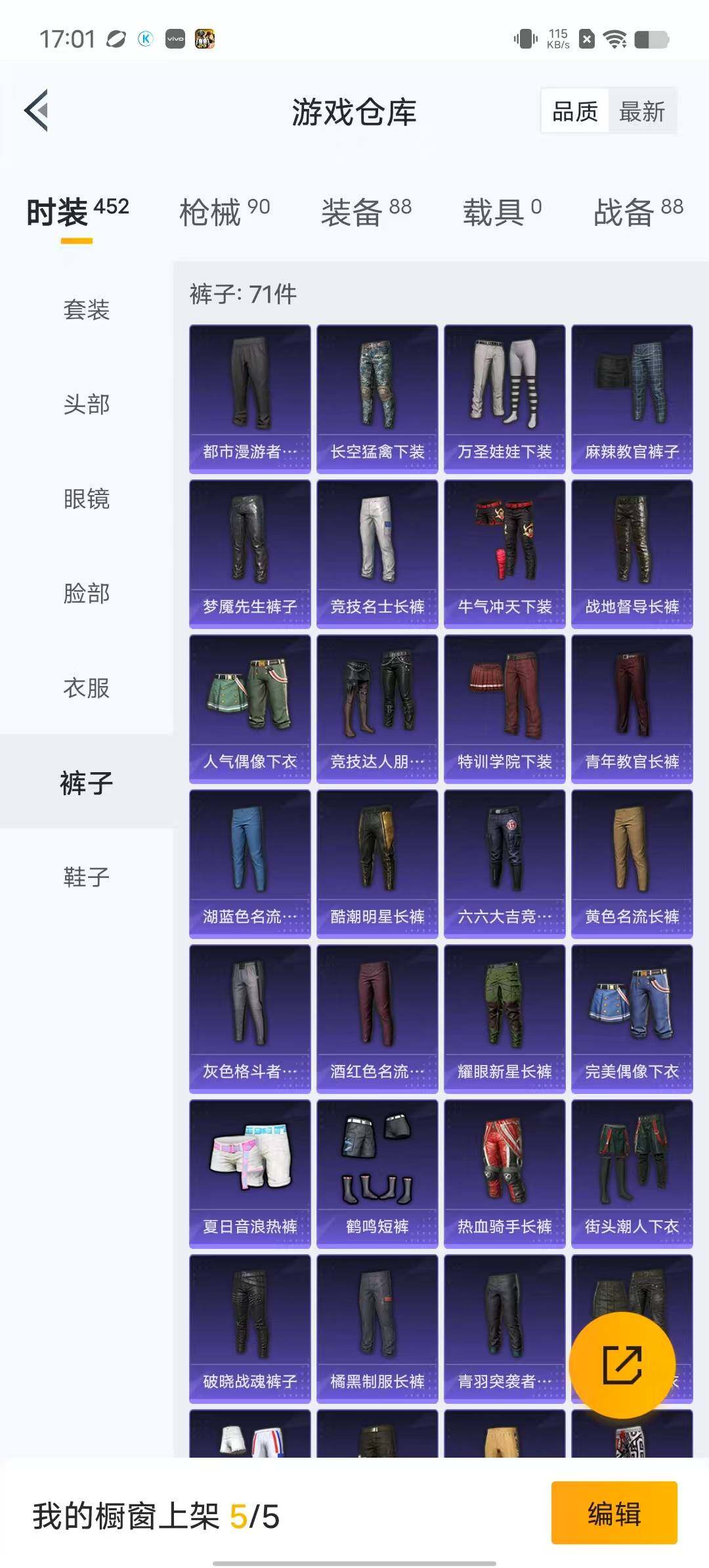 HPYXS3289565和平精英账号详情图12 HPYXS3289565和平精英账号详情图12